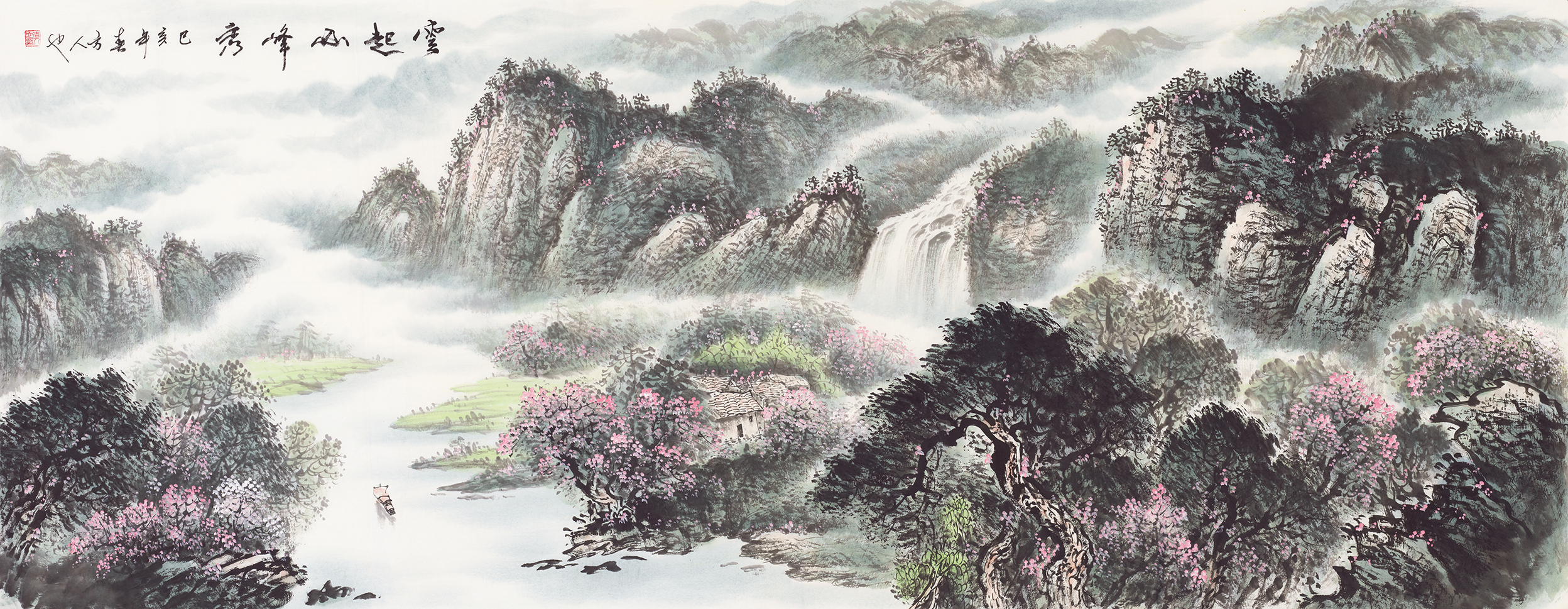 云起山峰秀