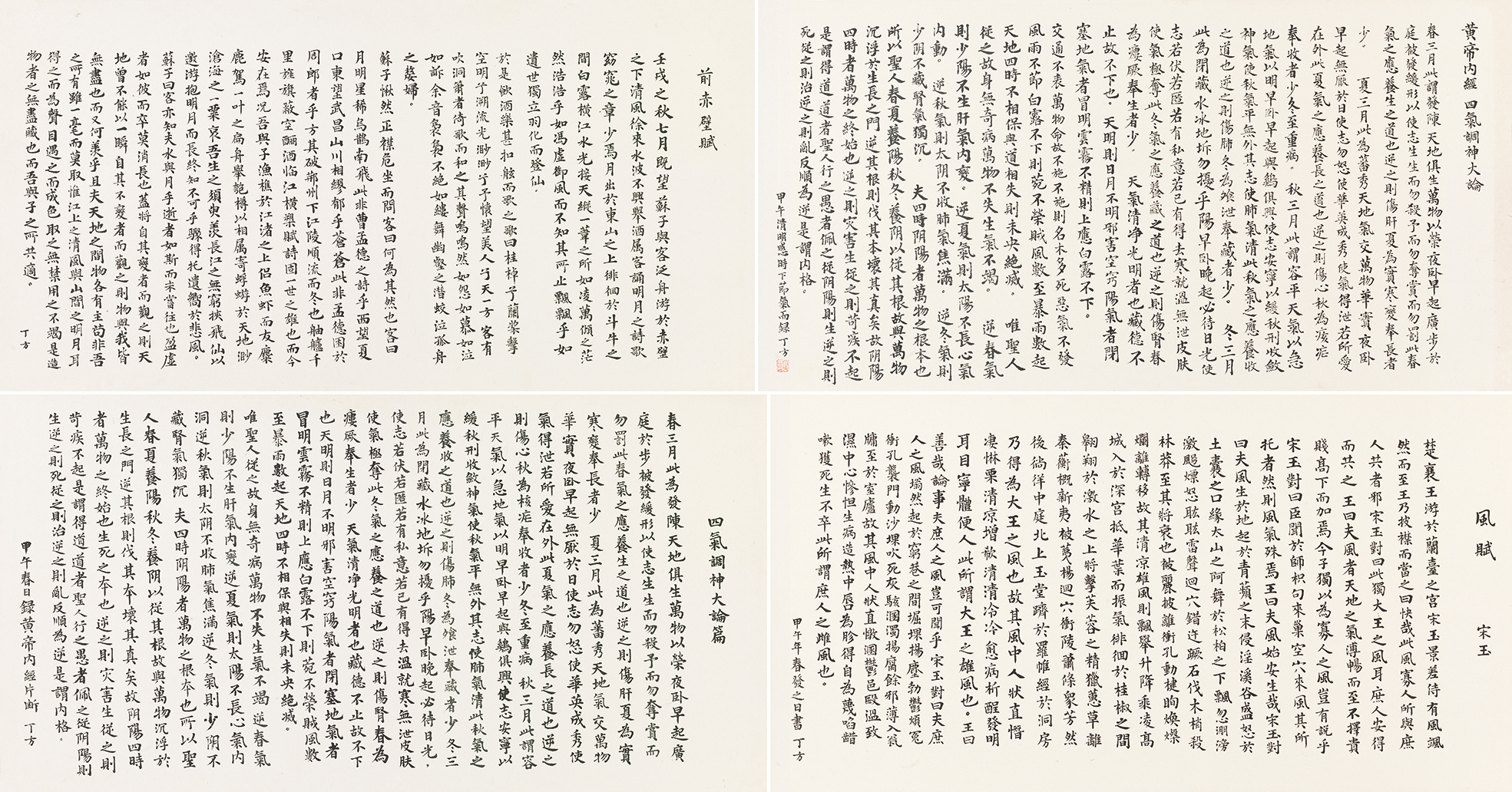 丁方-书法-鉴证备案-雅昌艺术网——艺术品门户网站