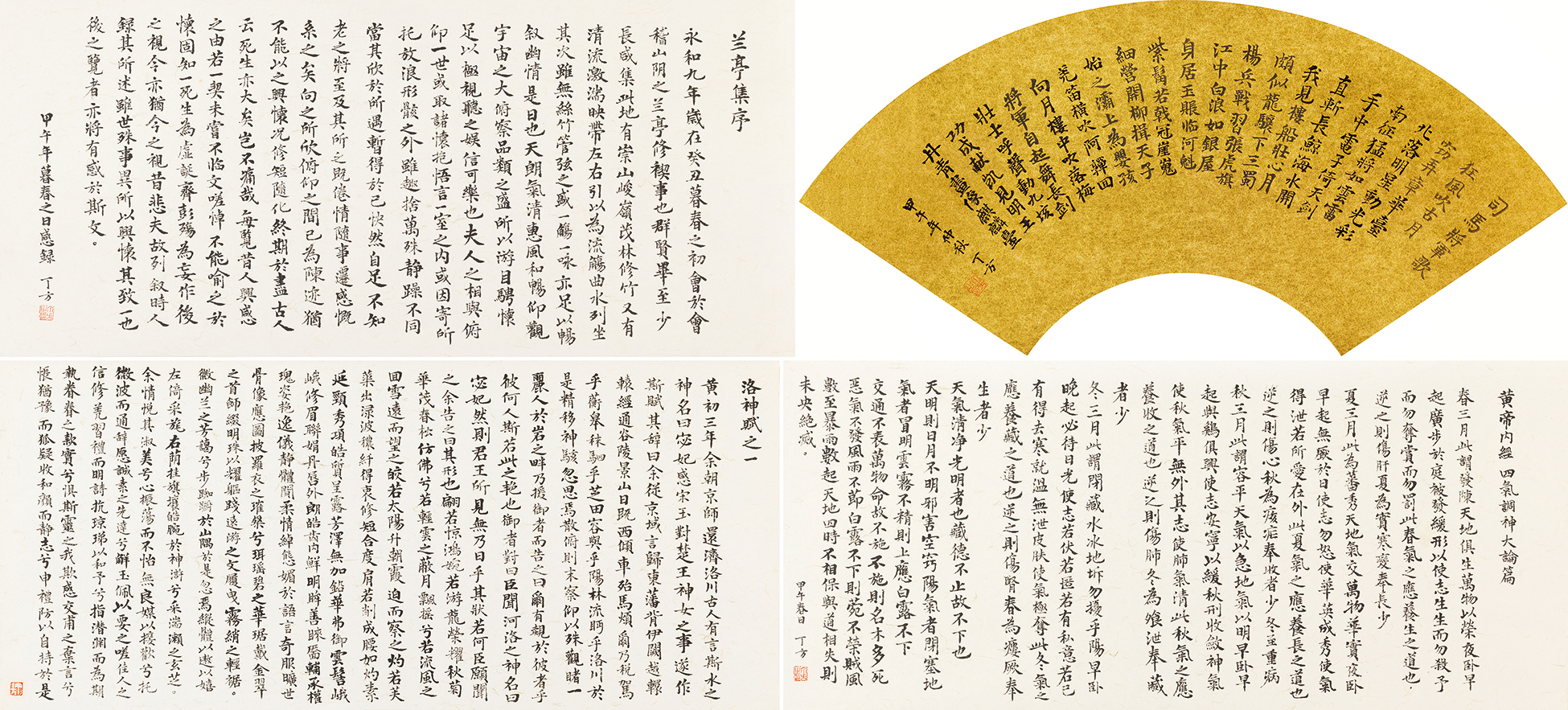 丁方-书法-鉴证备案-雅昌艺术网——艺术品门户网站