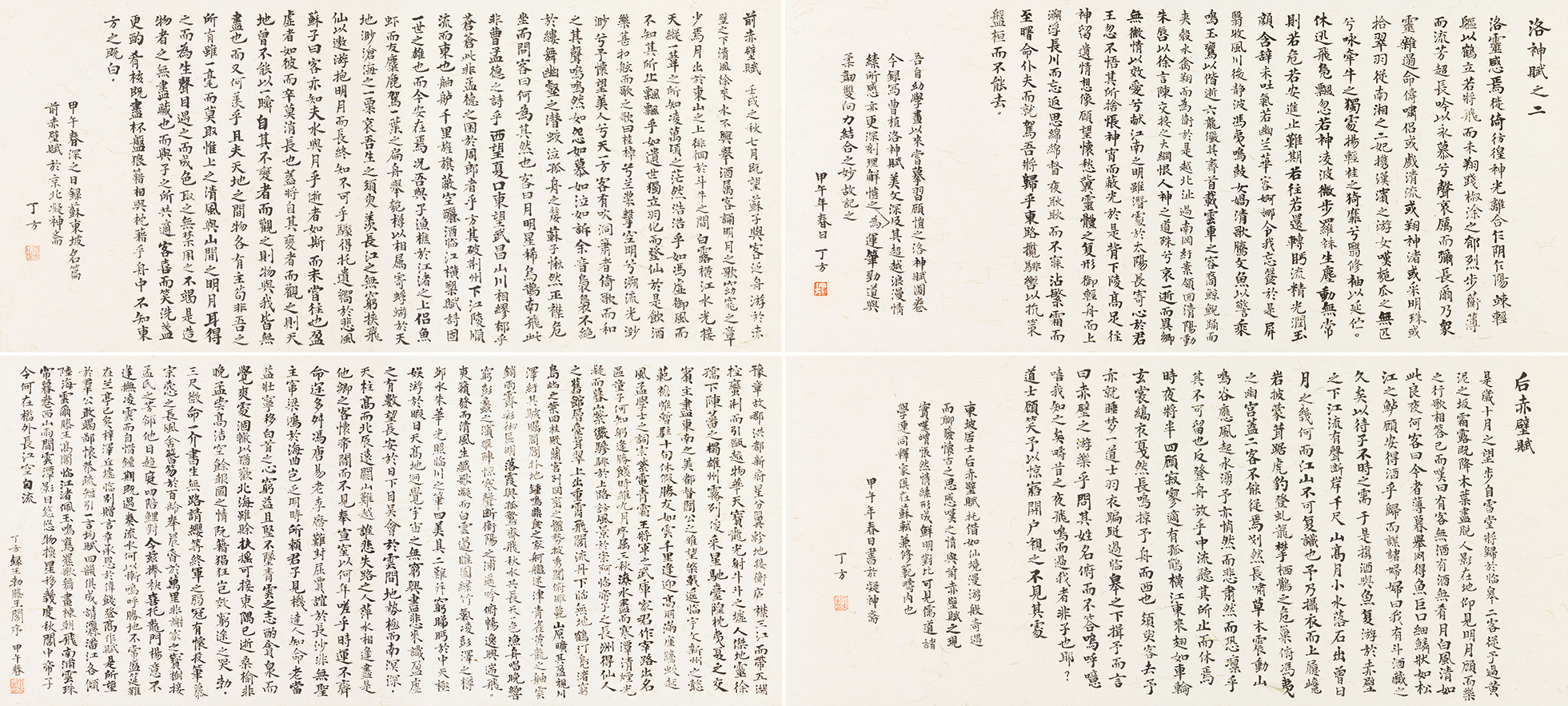 丁方-书法-鉴证备案-雅昌艺术网——艺术品门户网站