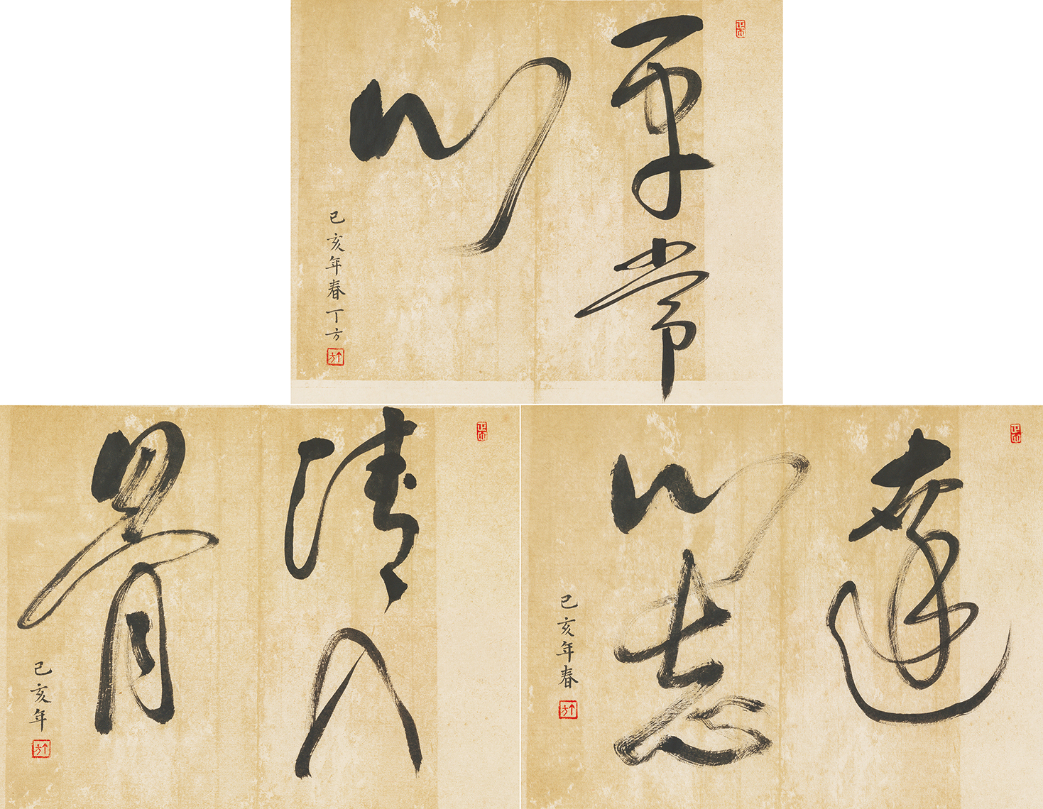 丁方-书法-鉴证备案-雅昌艺术网——艺术品门户网站