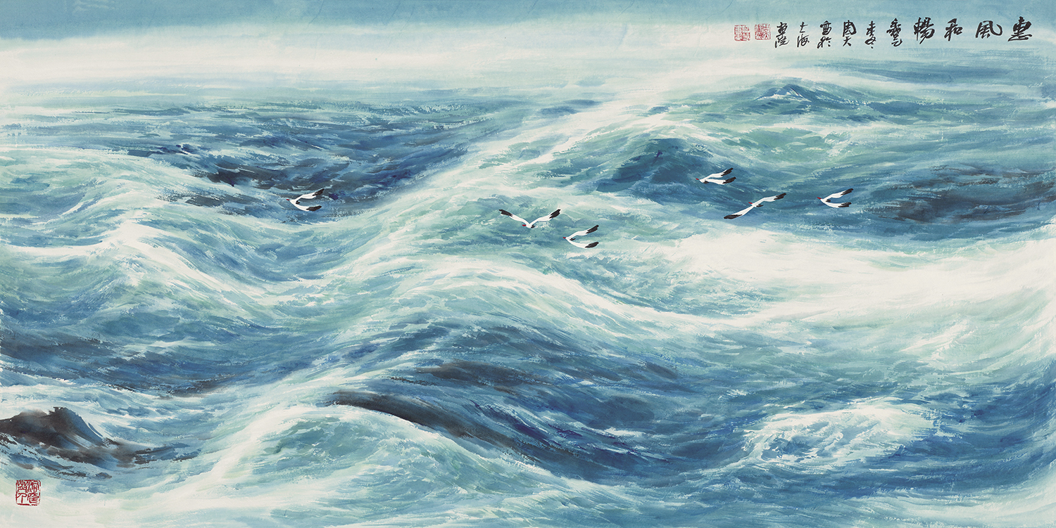 惠风和畅