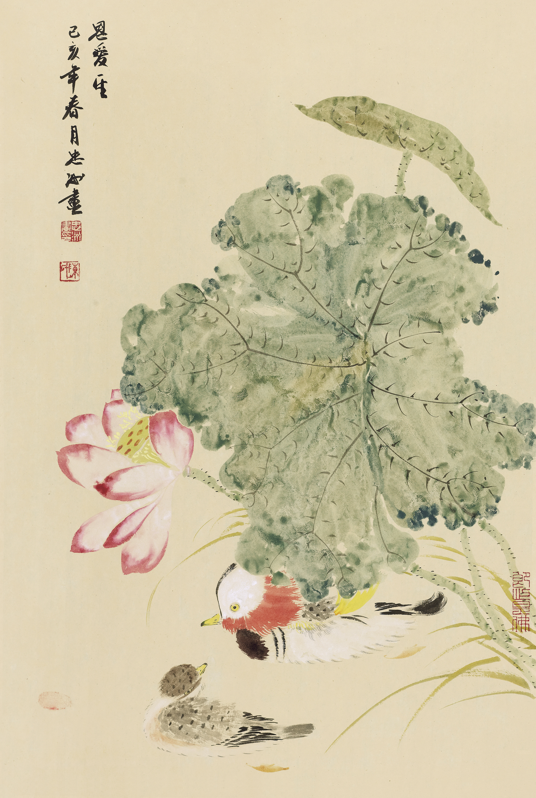 恩爱一生