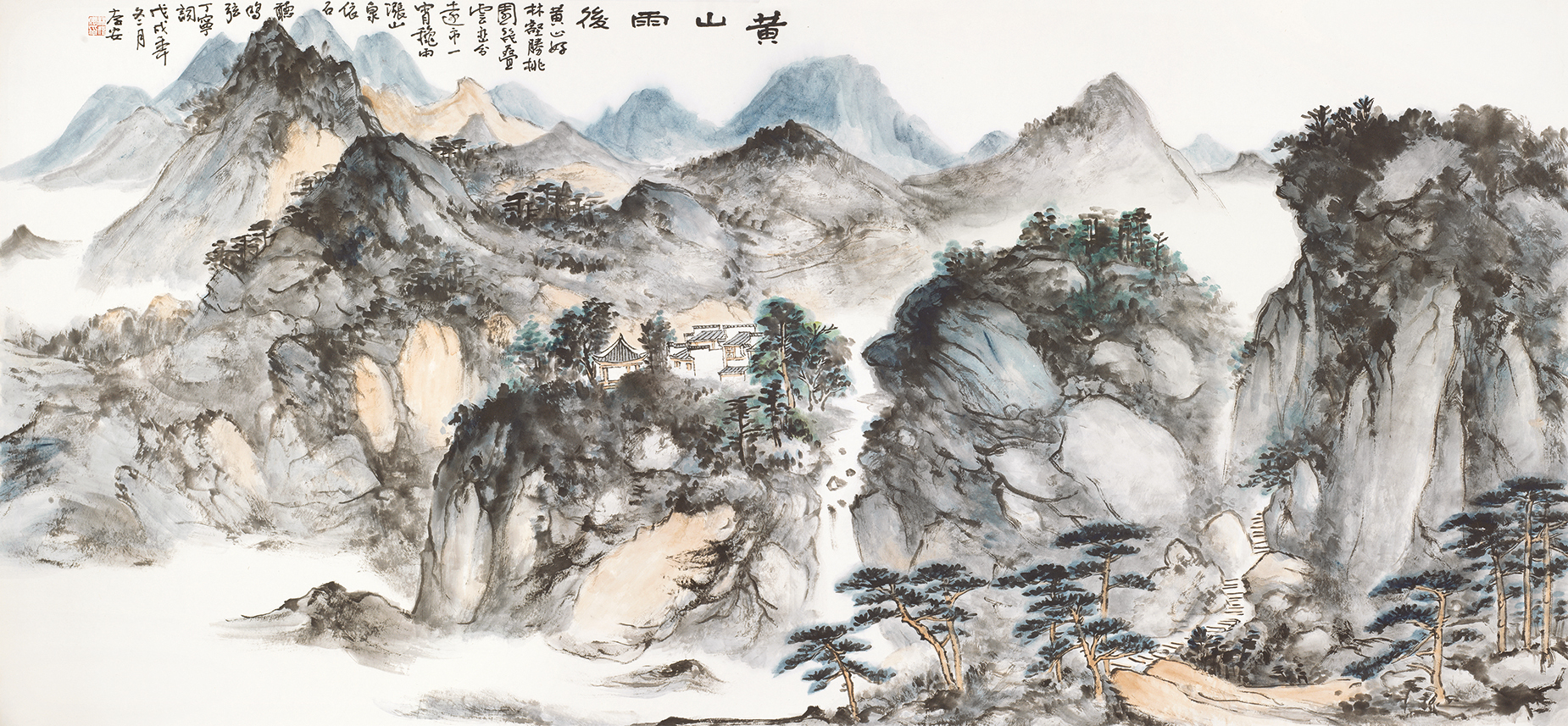 黄山雨后