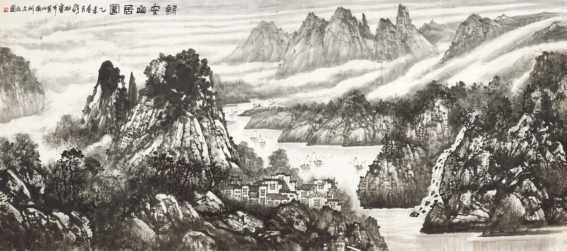 新安山居图