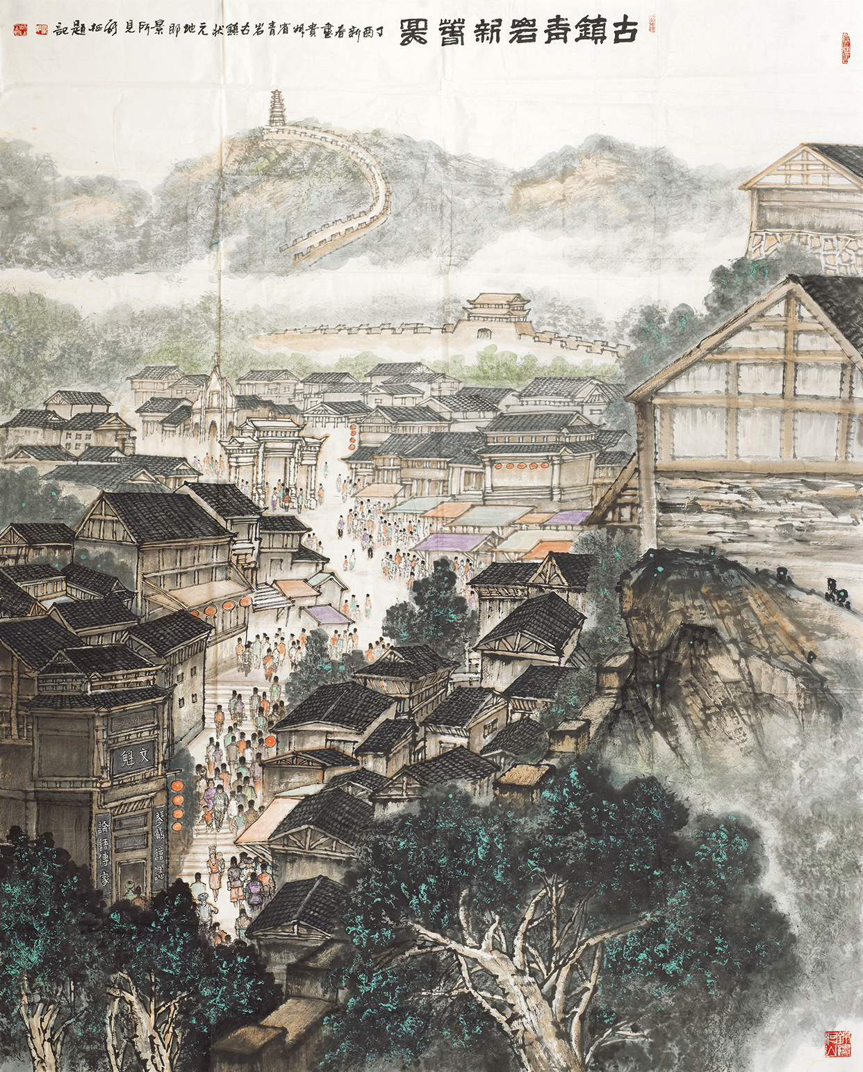 古镇青岩新春图