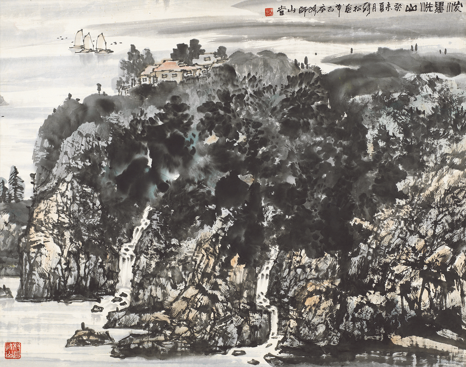 泼墨洗山