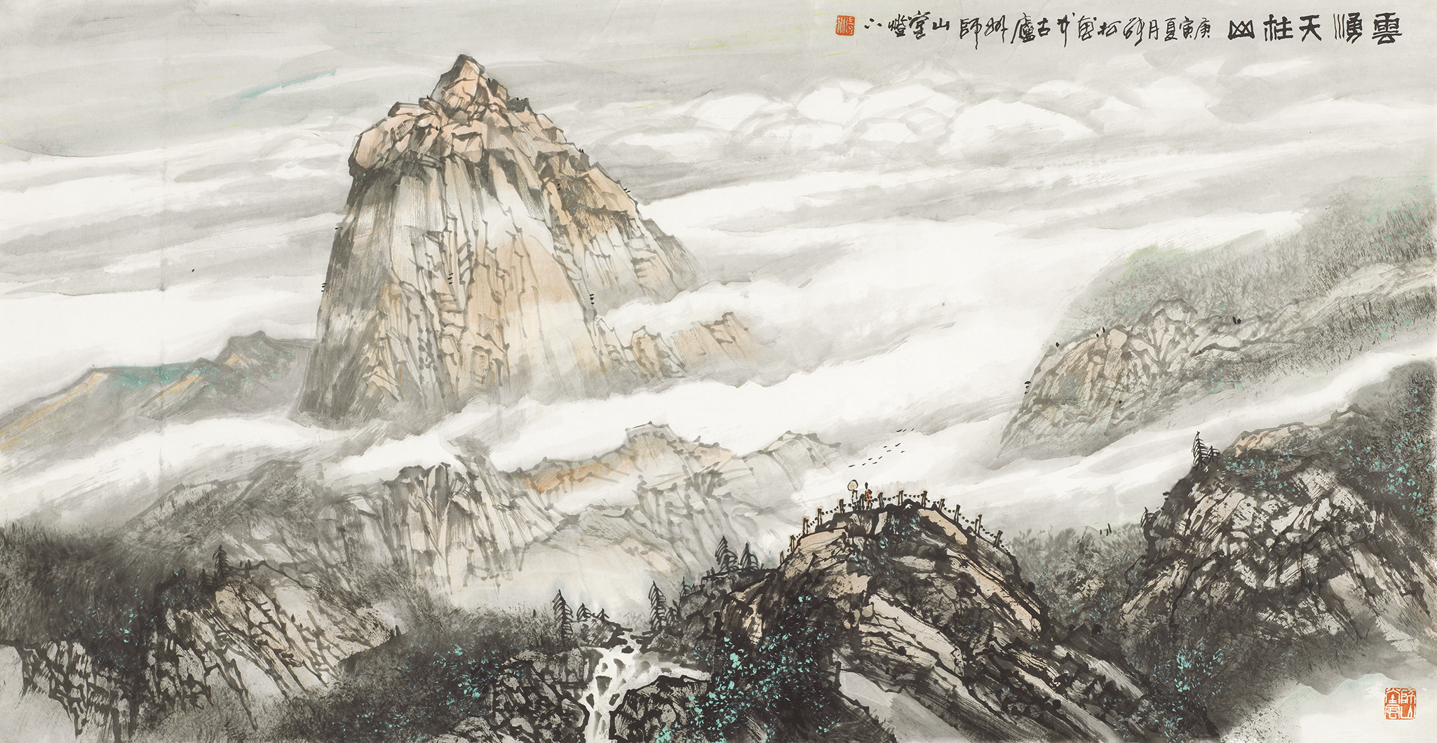 云涌天柱山