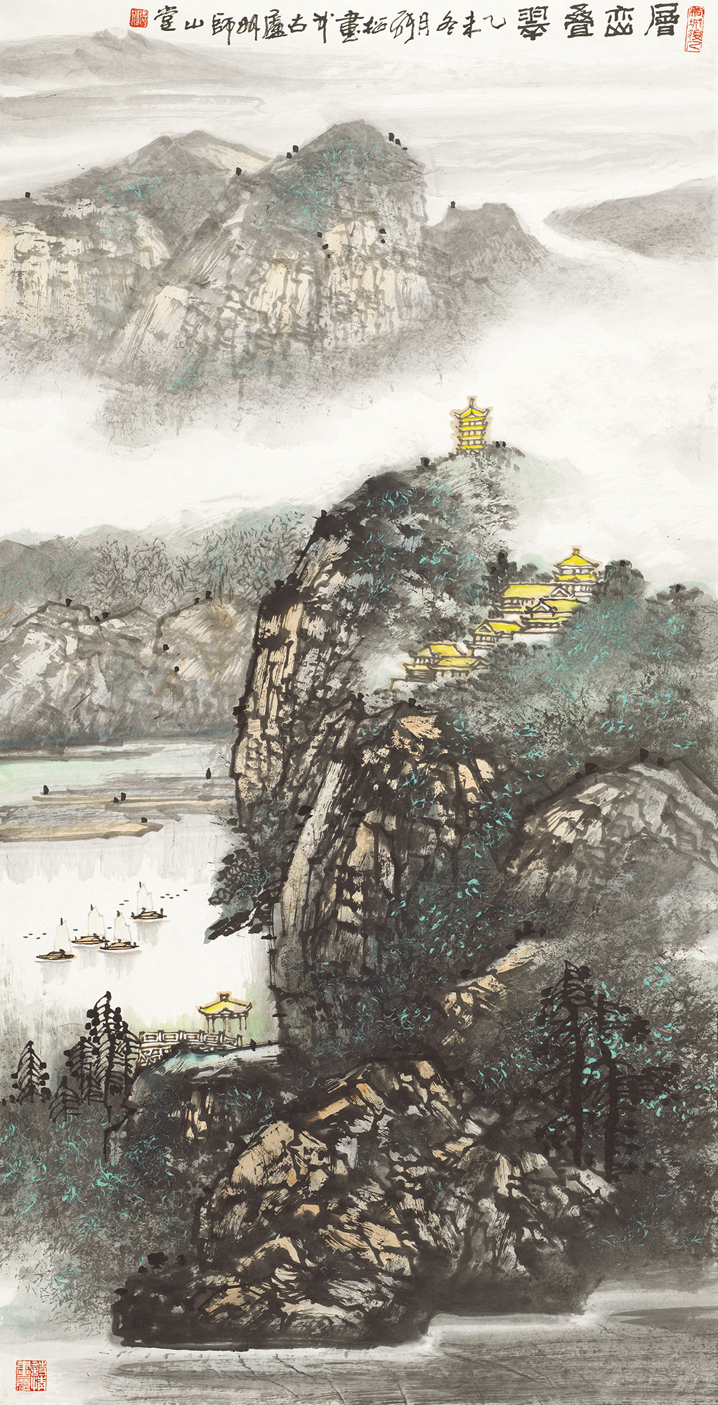 层峦叠翠