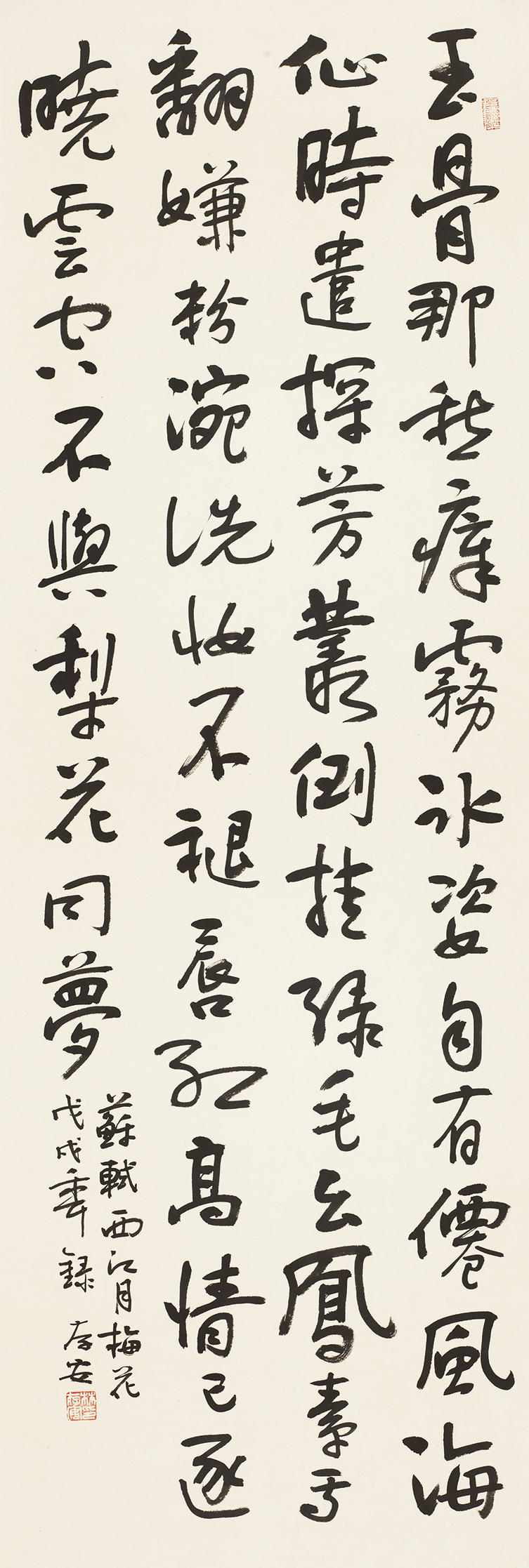 苏轼诗
