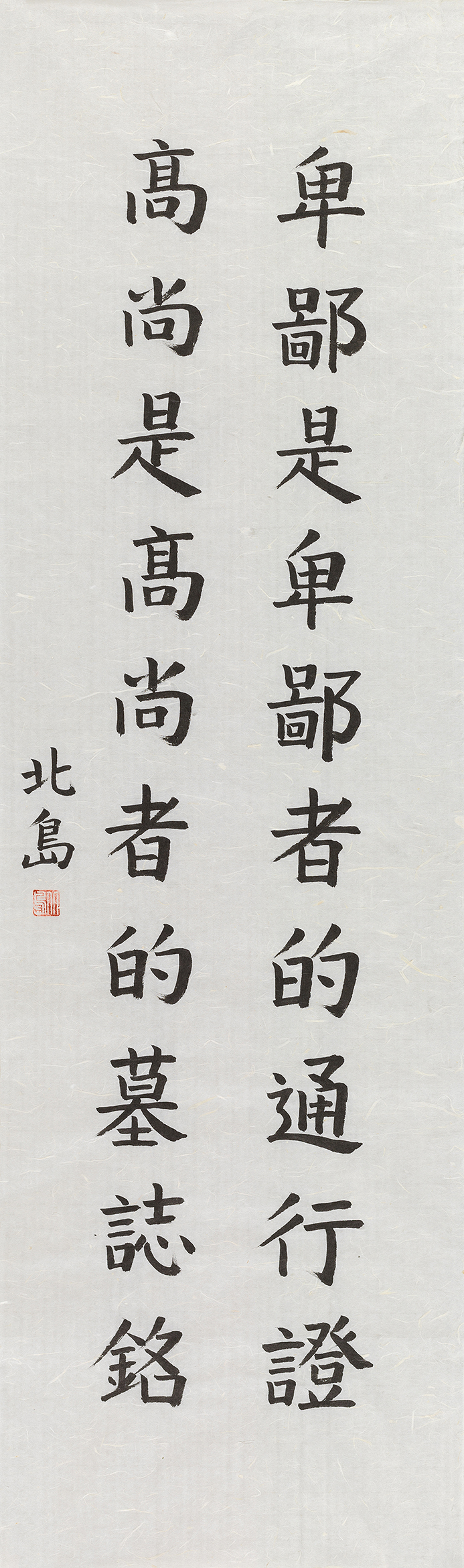《回答》