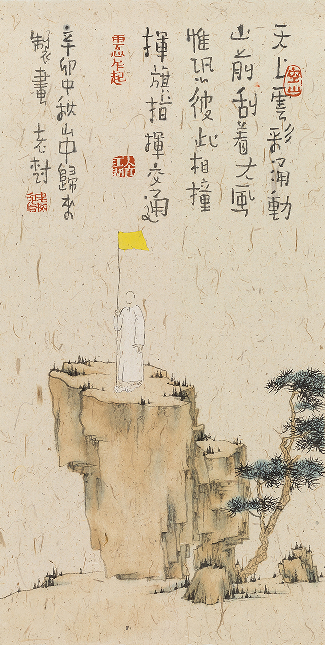 《指挥交通》