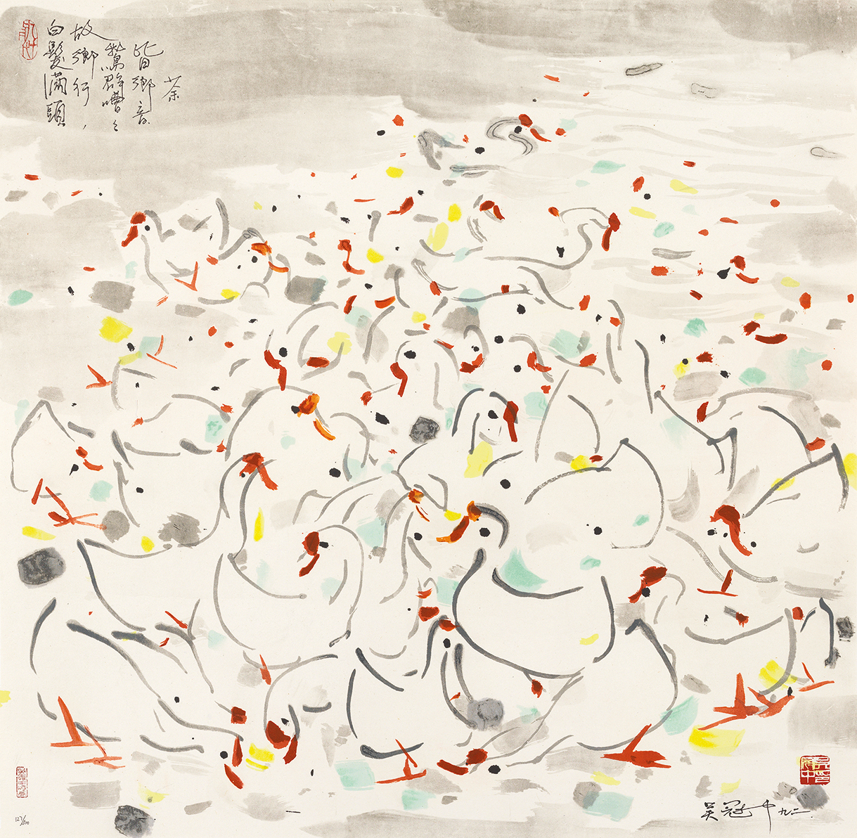 乡音127/500