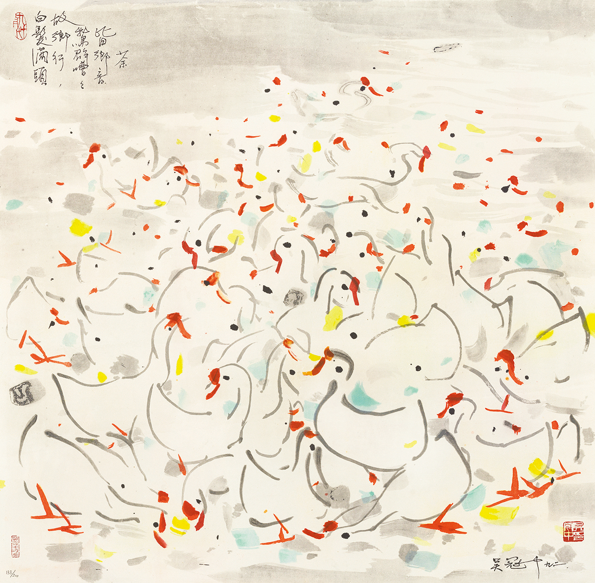 乡音133/500