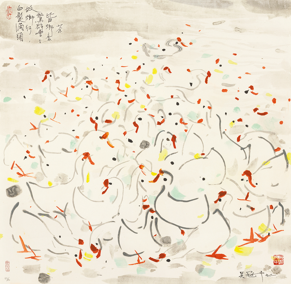 乡音137/500