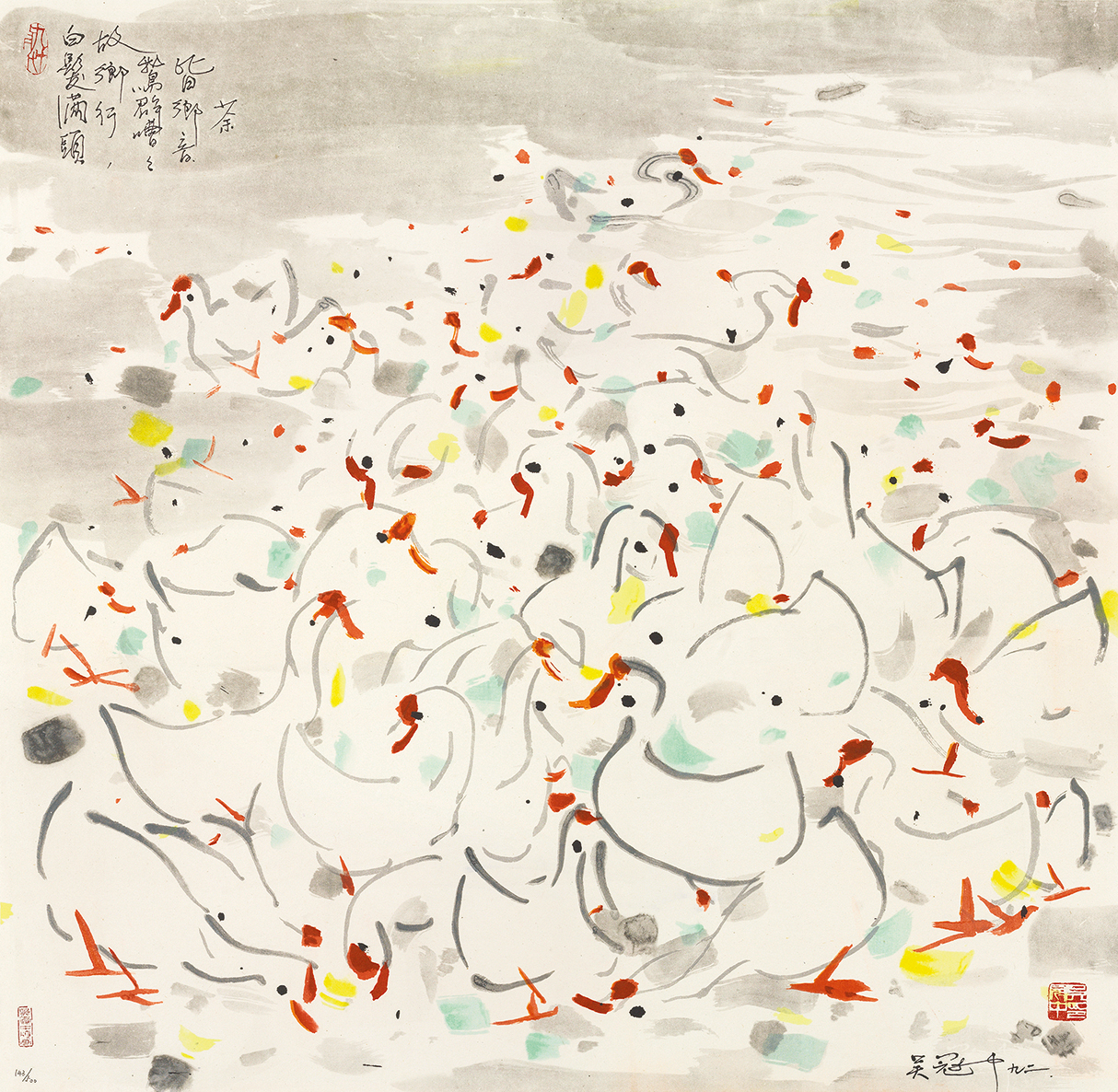乡音143/500