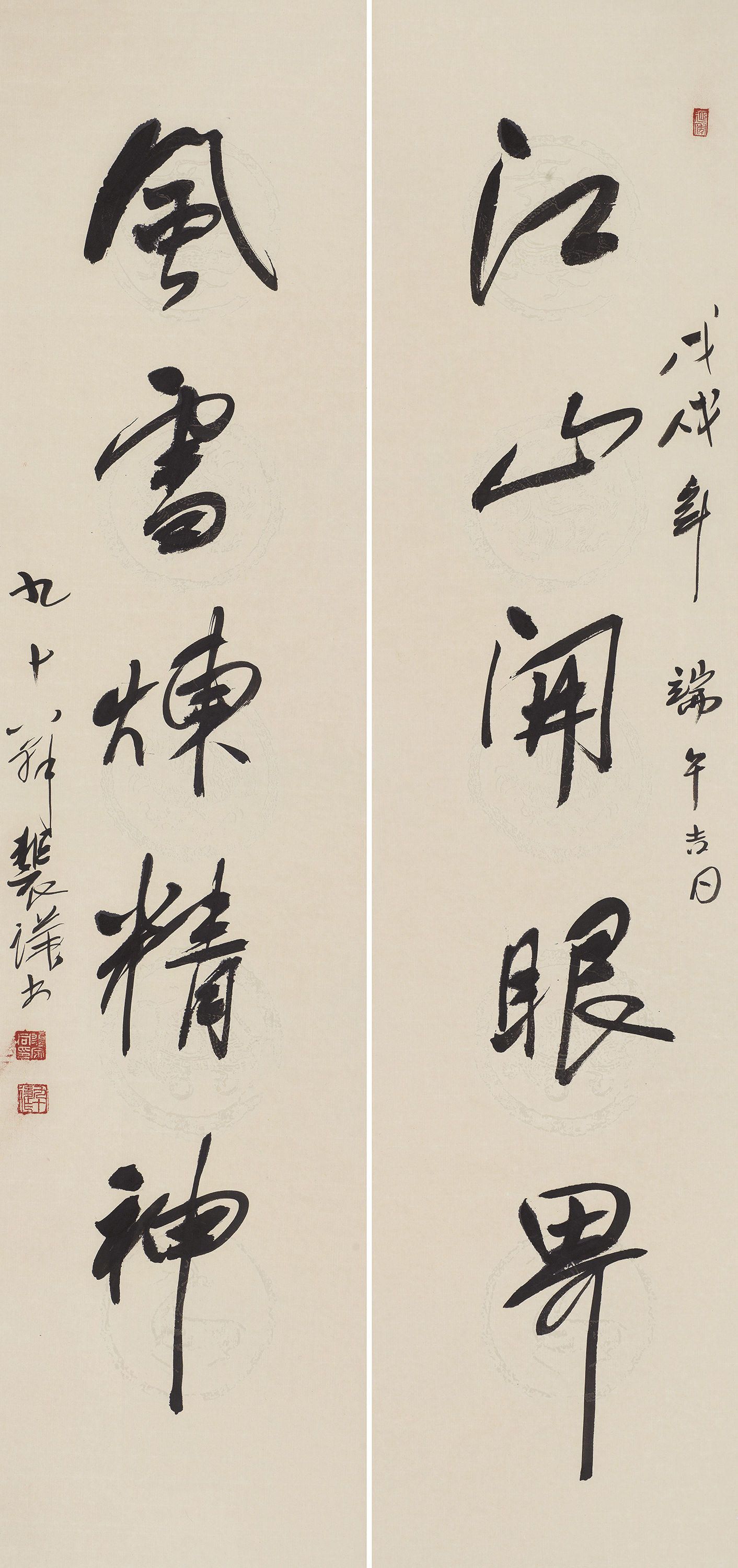 书法对联