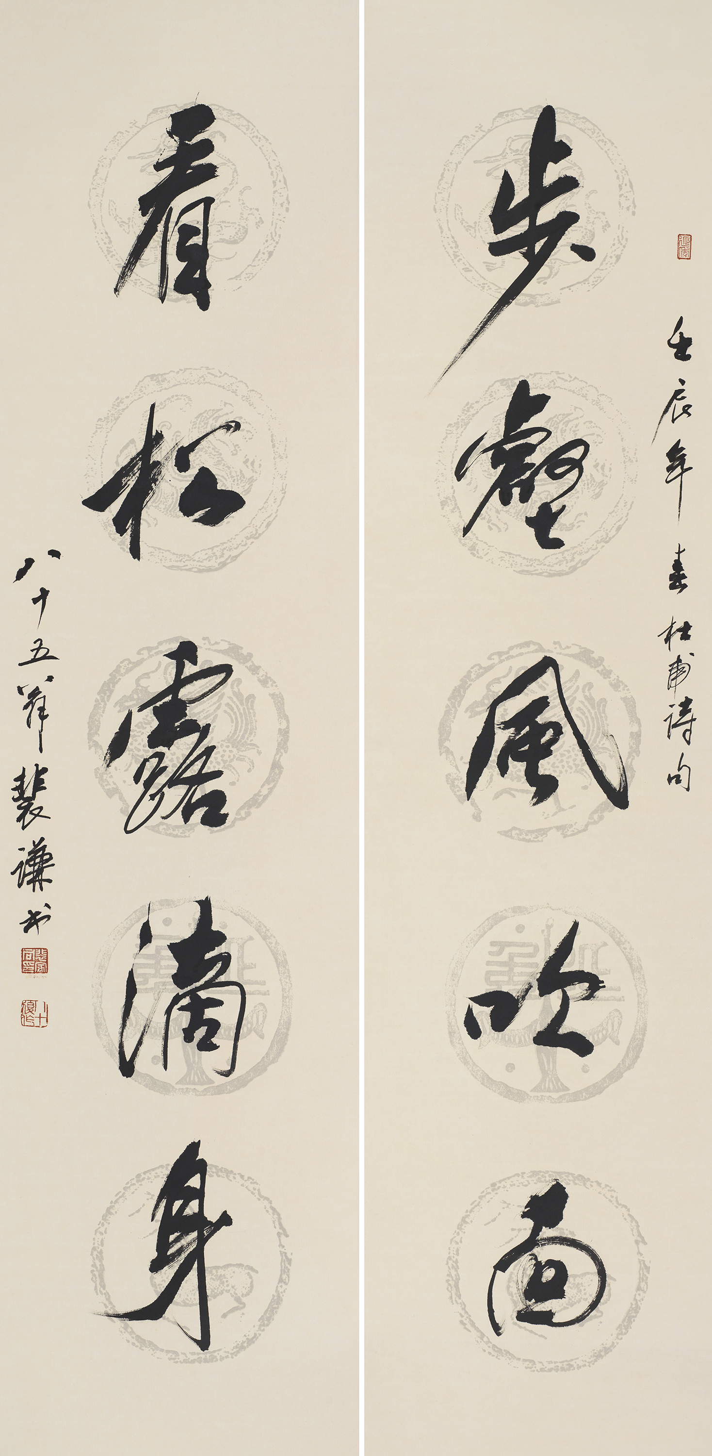 书法对联