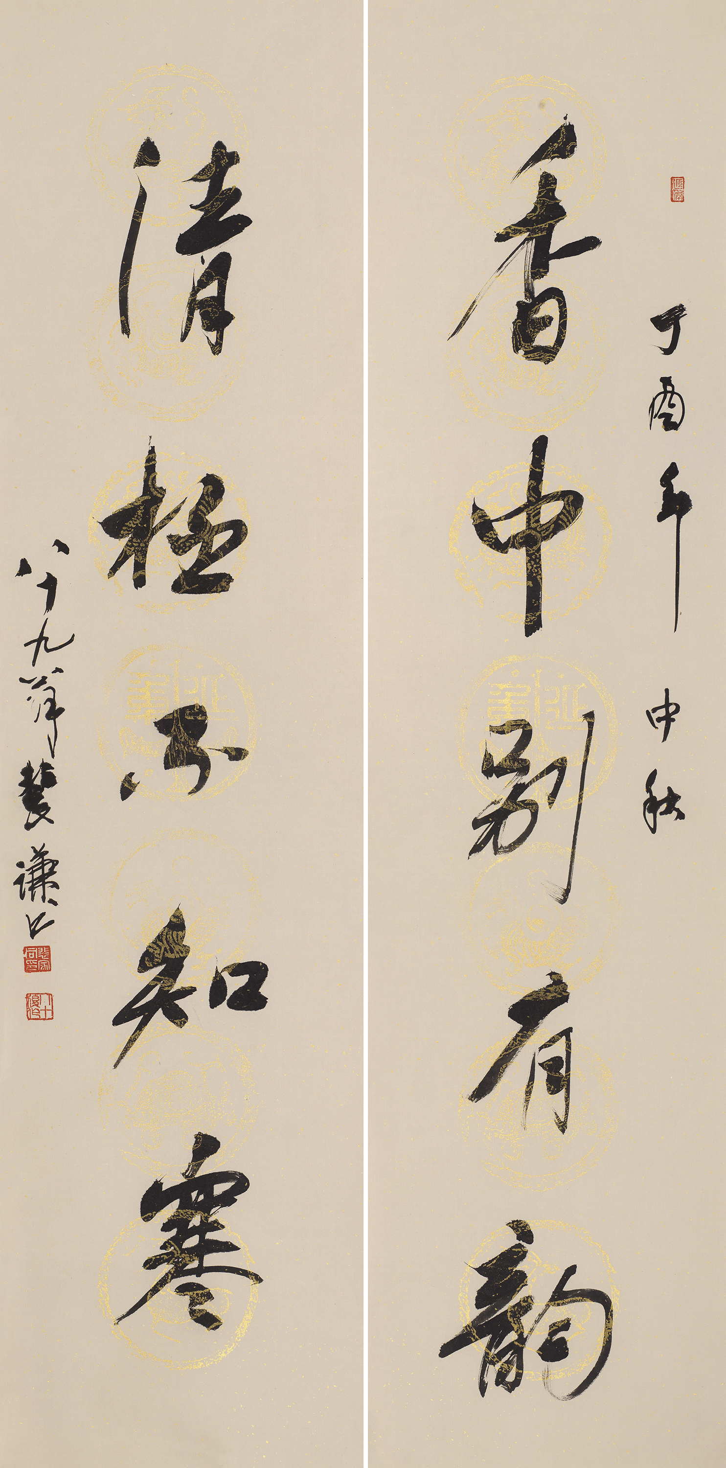 书法对联