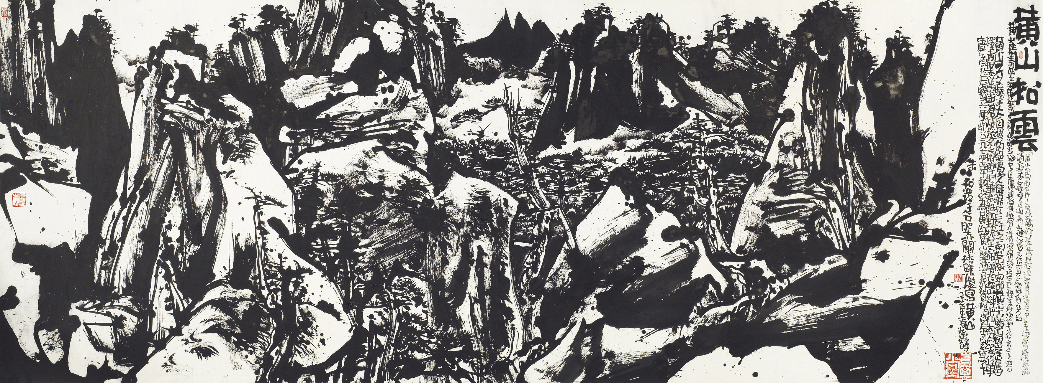 黄山松云