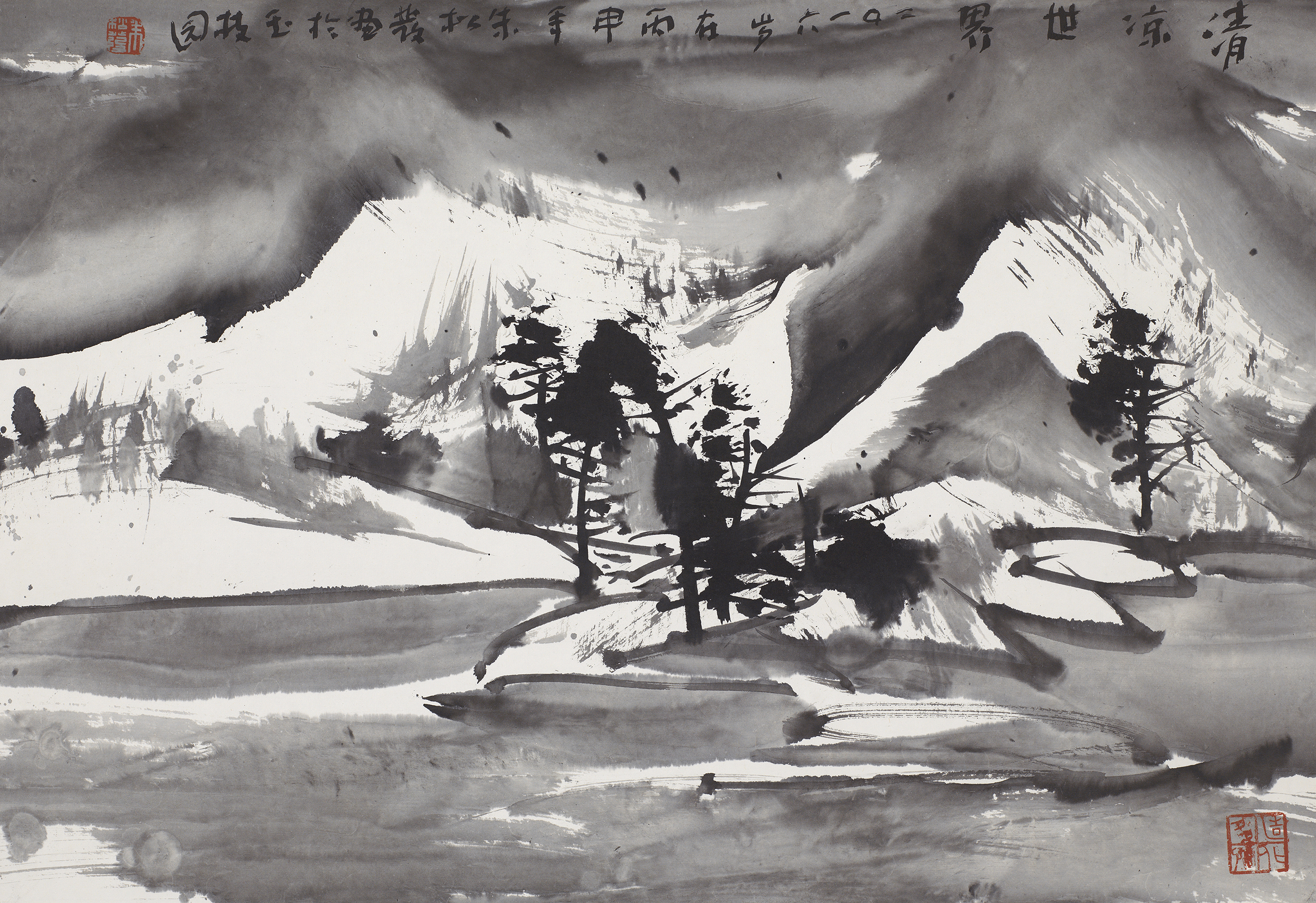 清凉世界