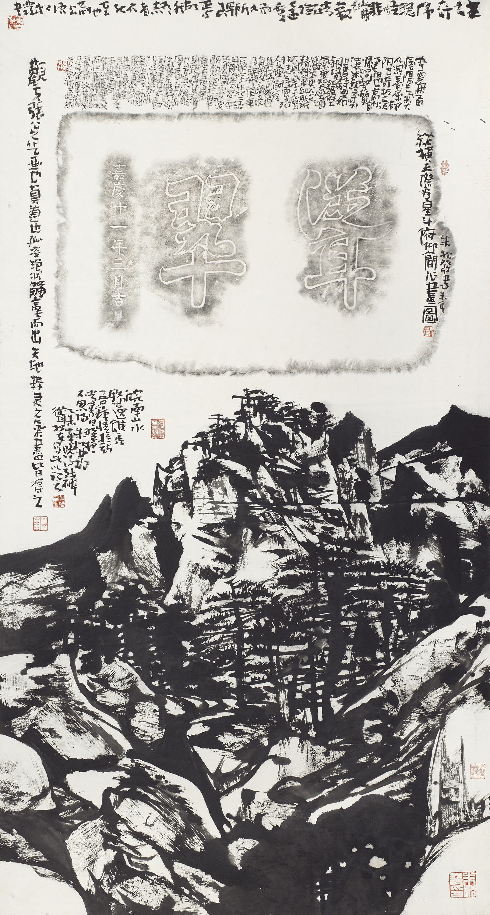 耸翠