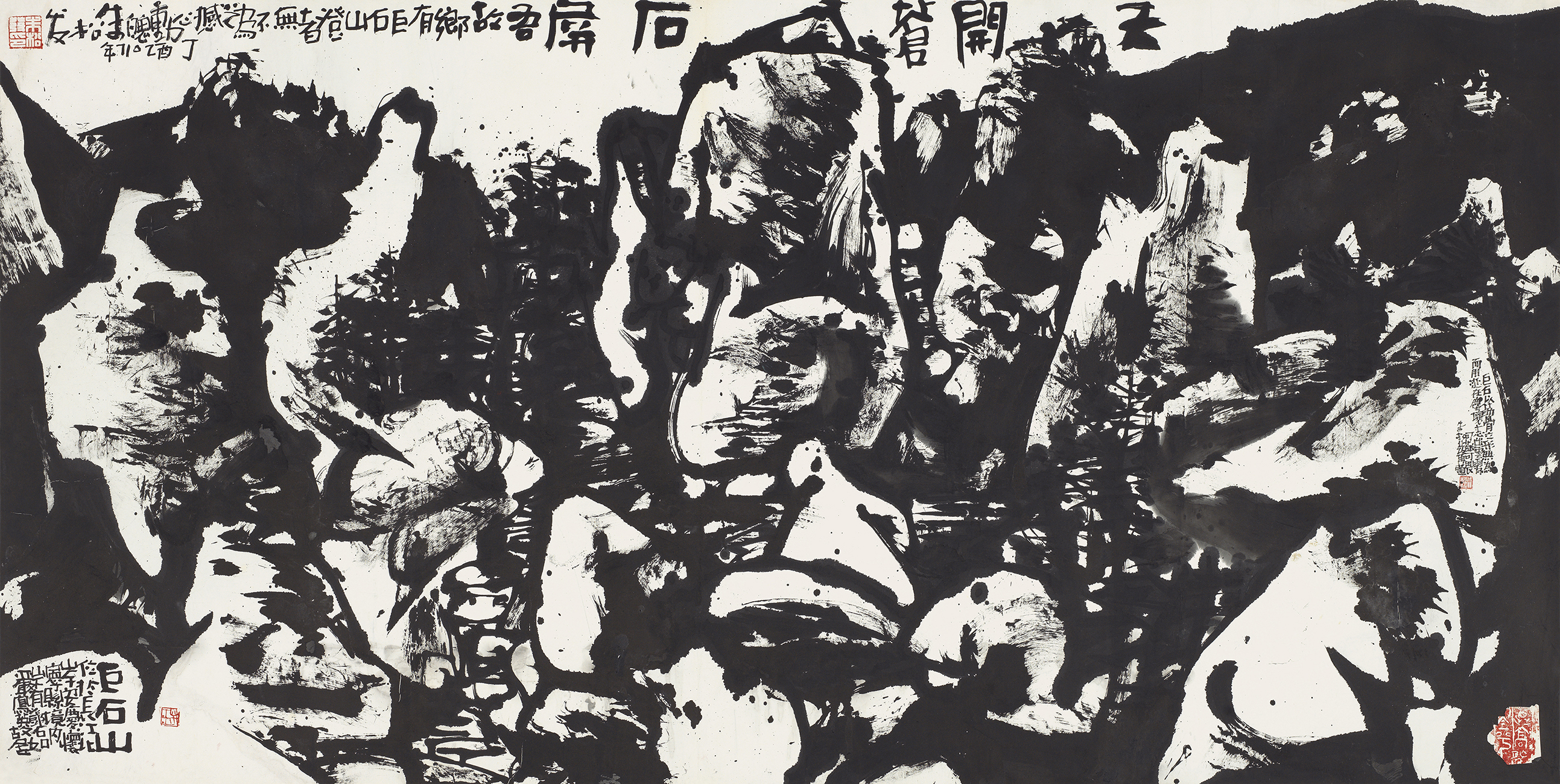 巨石山