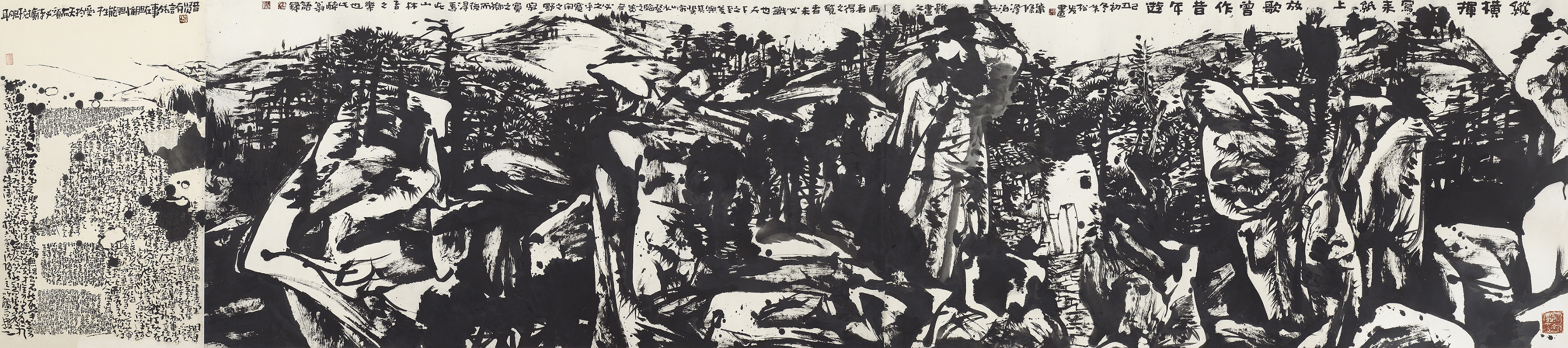 放歌曾作昔年游
