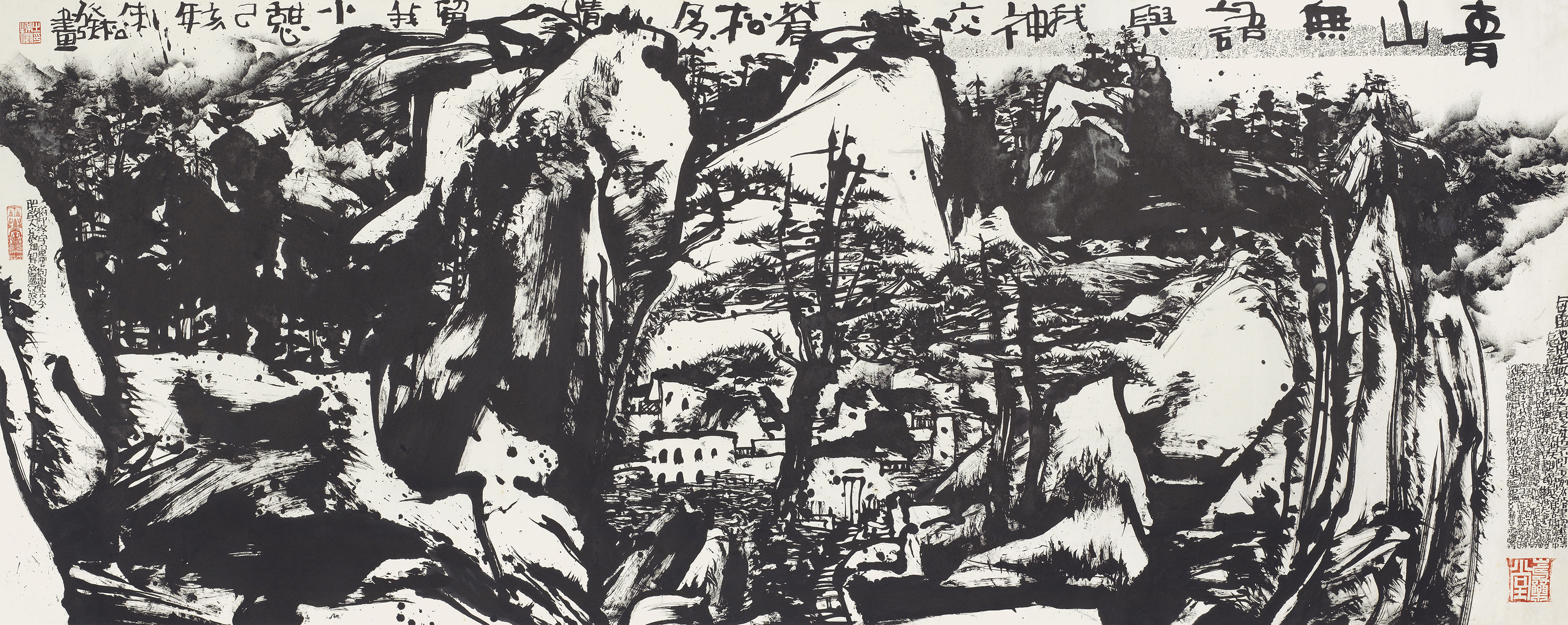 青山无语与我神交
