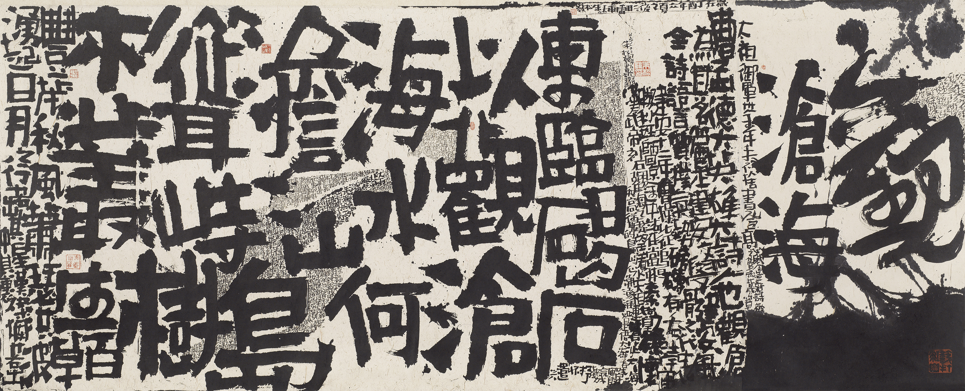 观沧海