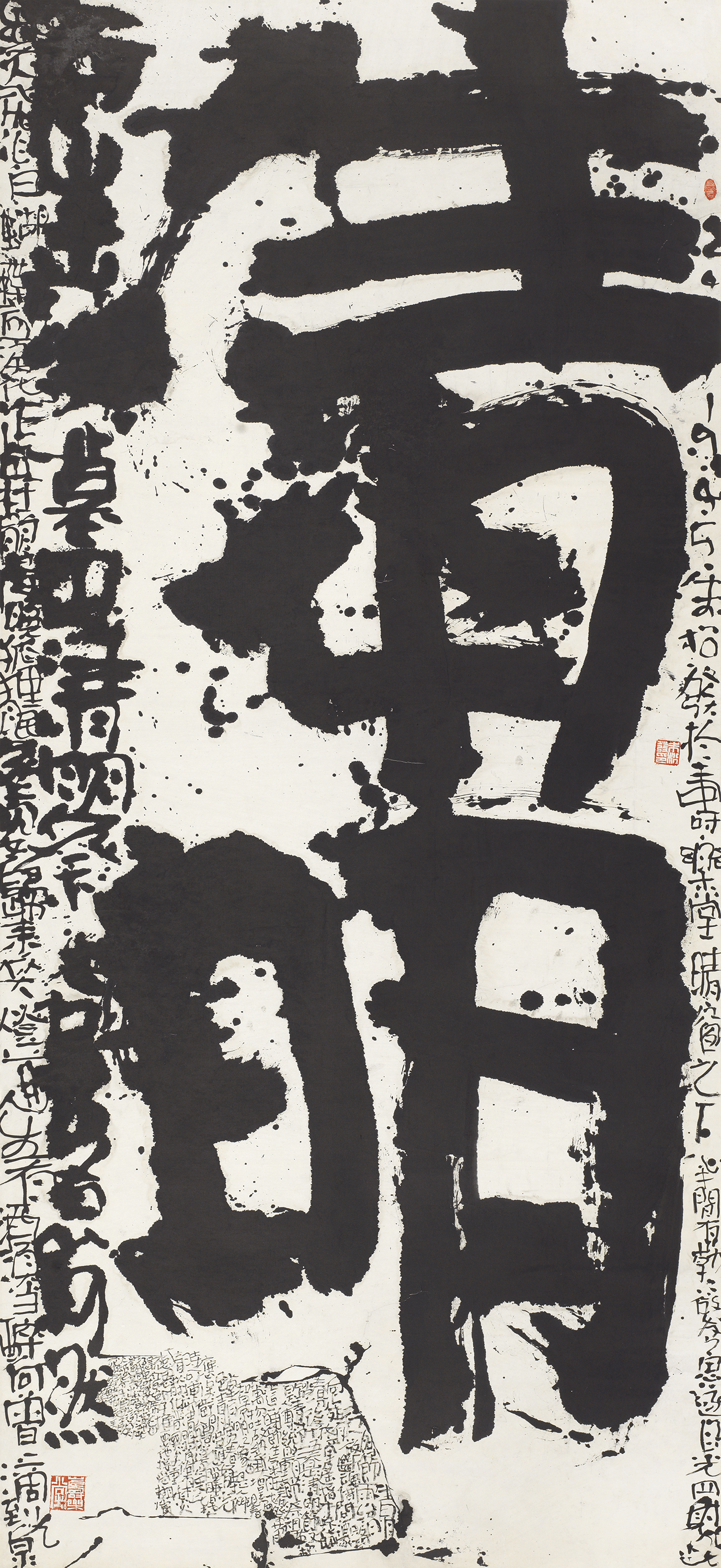 清明