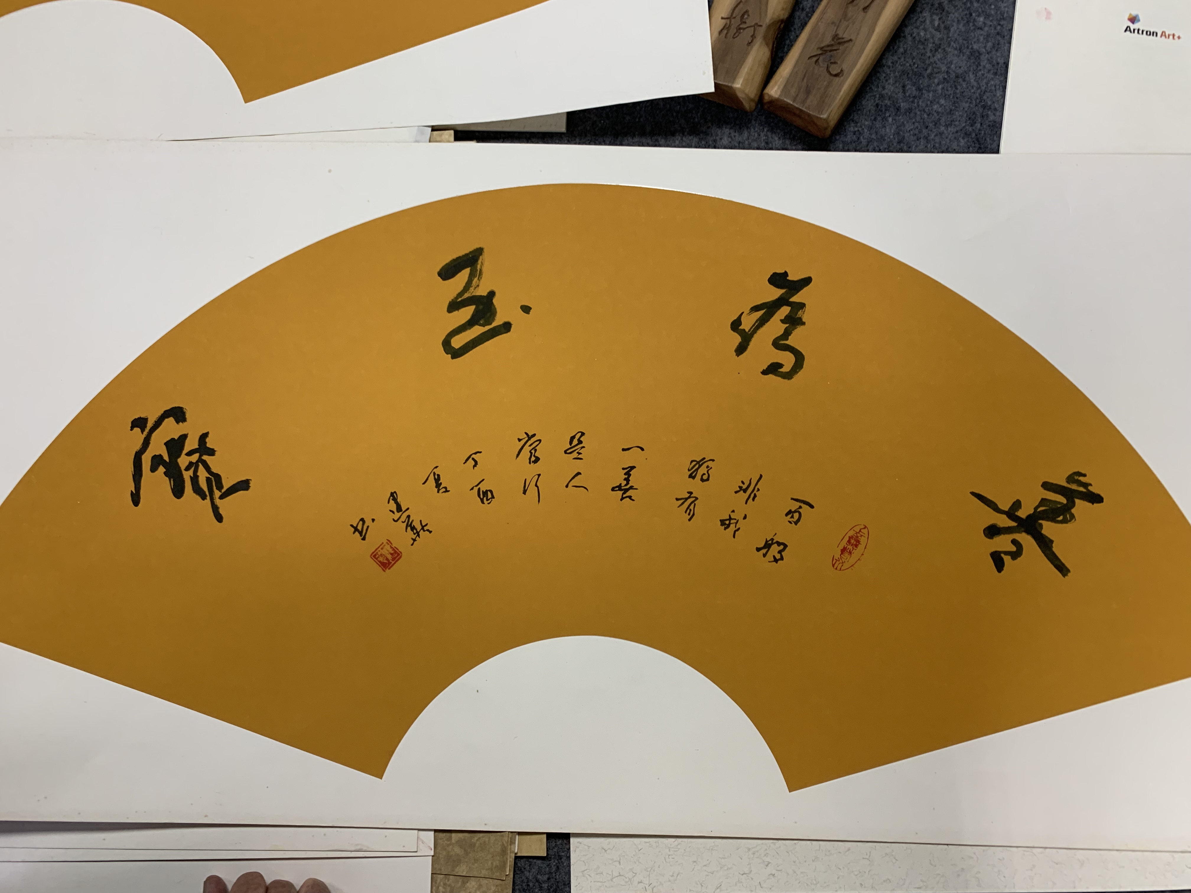 善为至宝