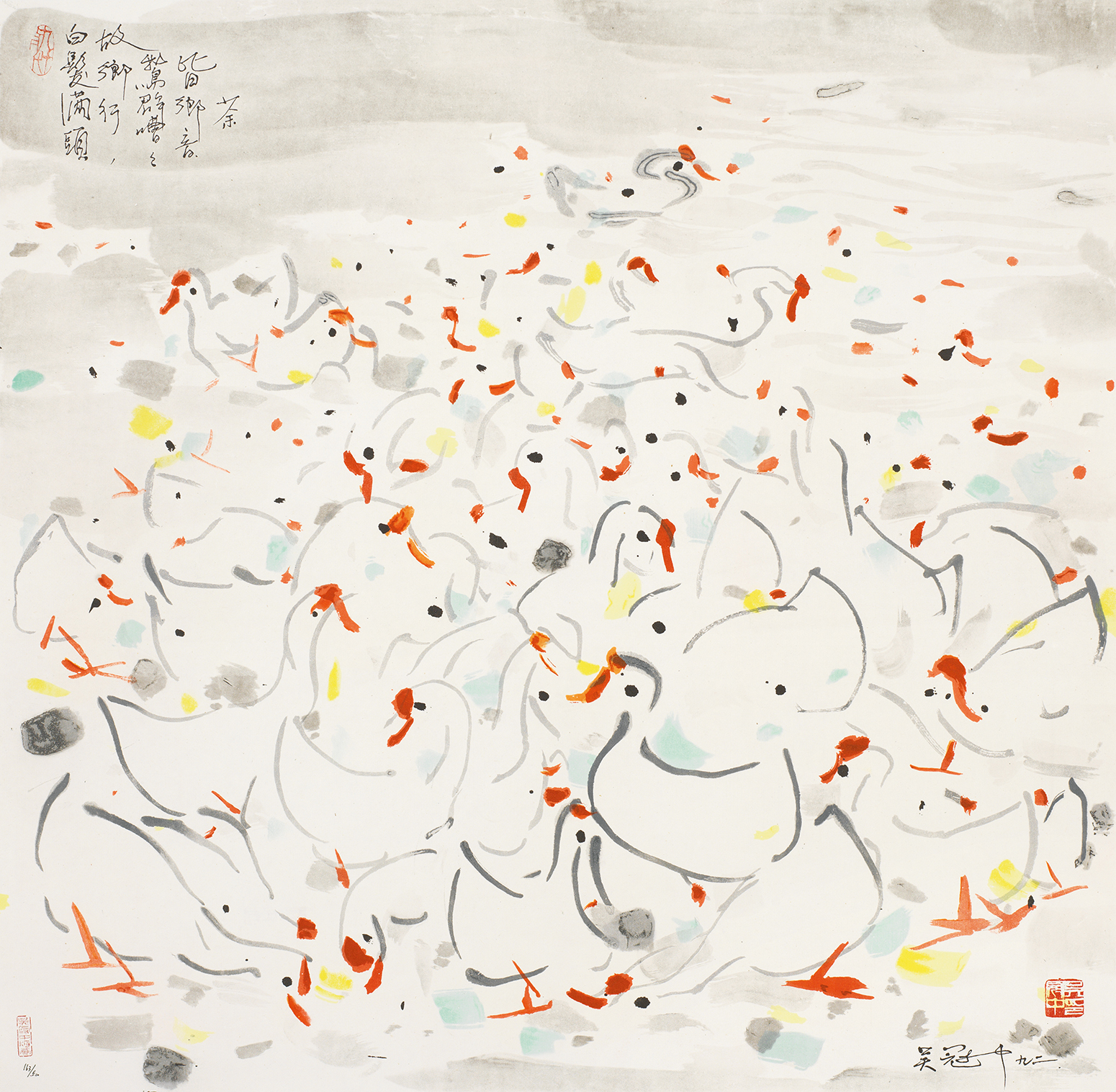 乡音163/500