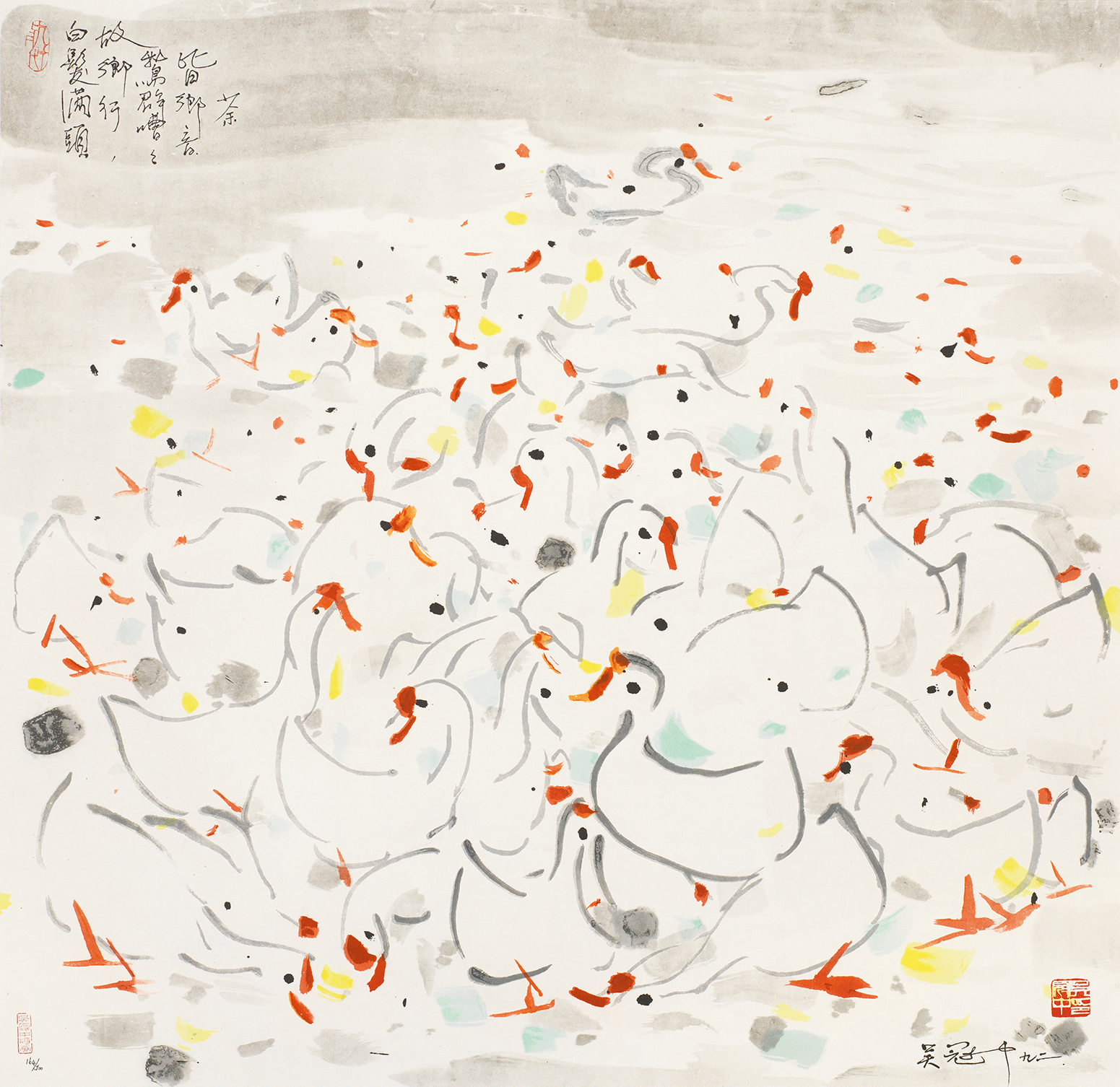 乡音164/500