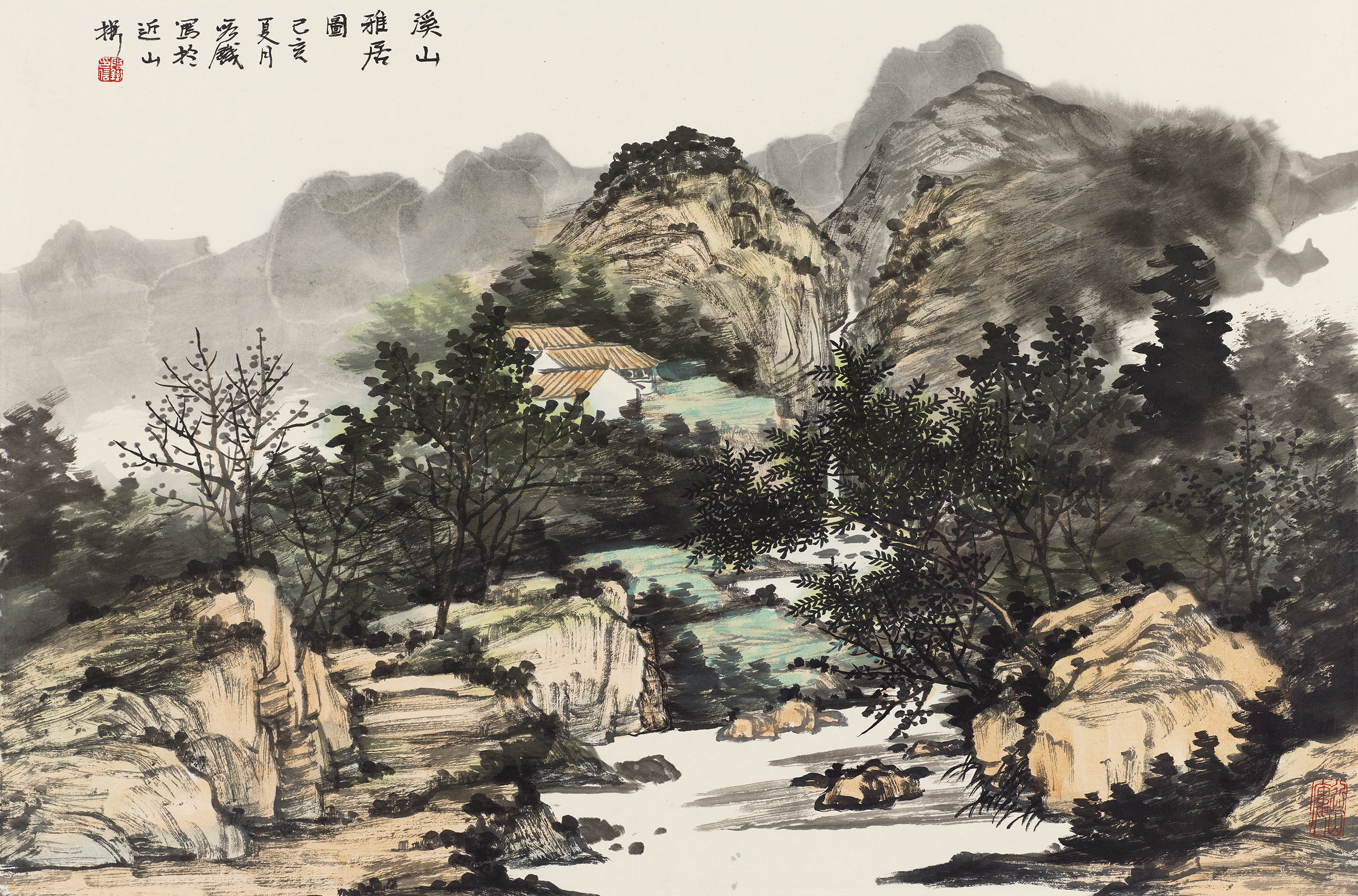 溪山雅居