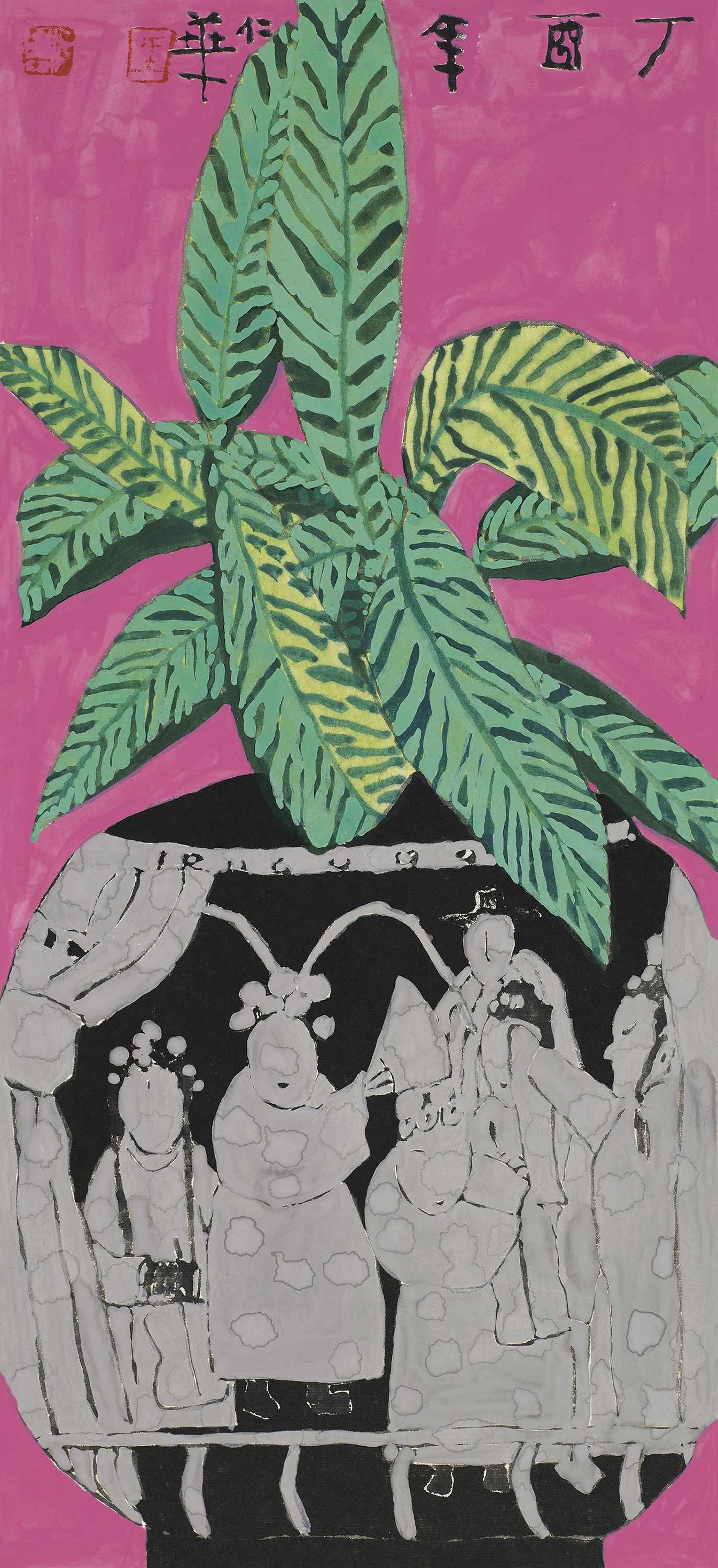 丁酉年画盆景镜片三