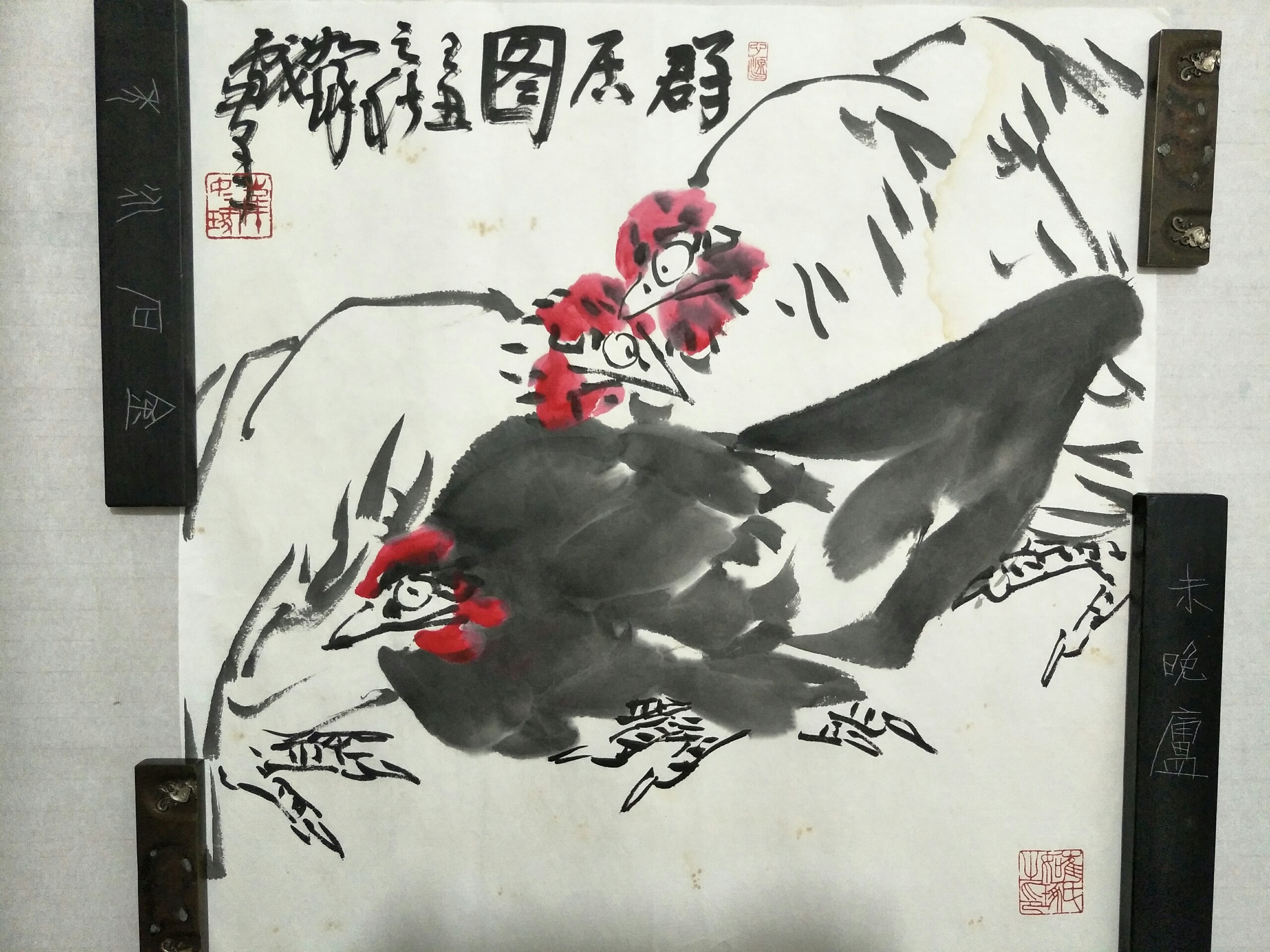 群居图