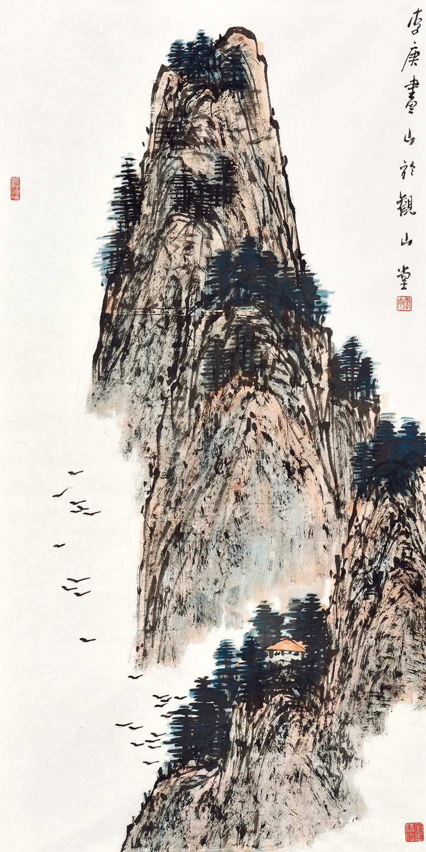 李庚画山于观山堂