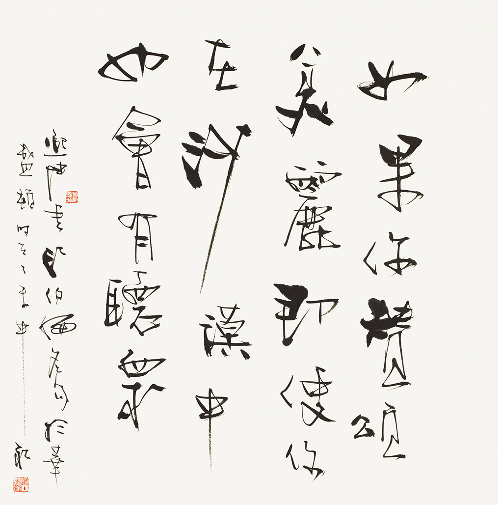 熙坤书纪伯伦名句