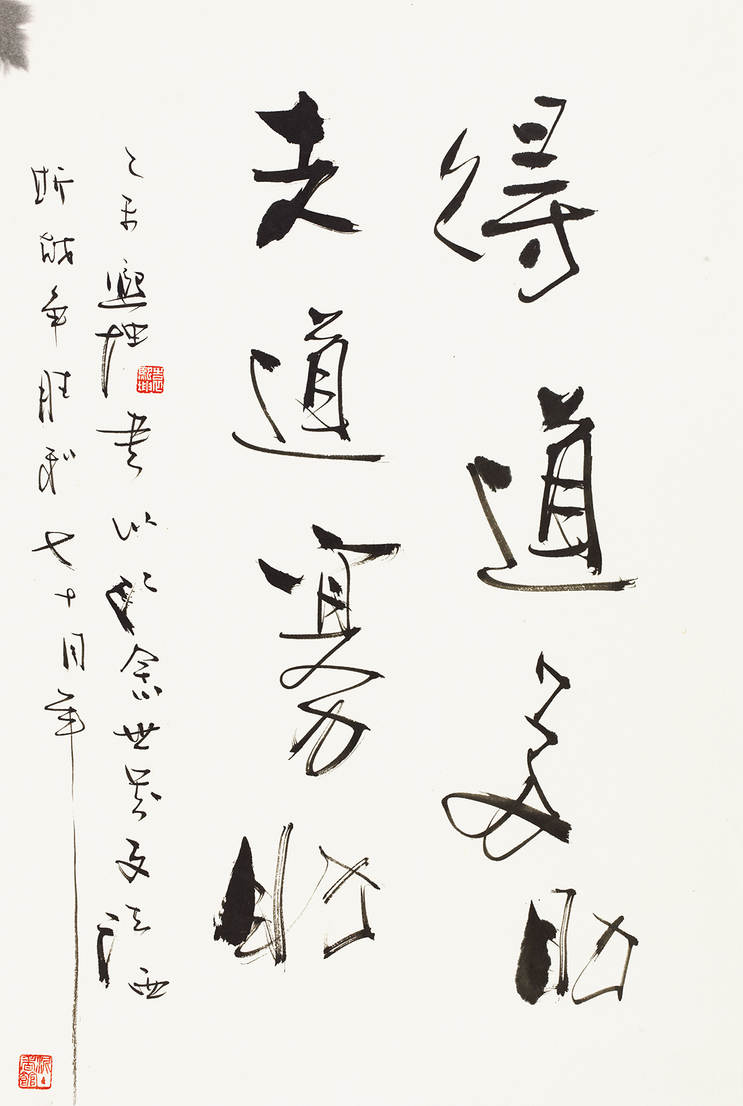 熙坤书孟子名句