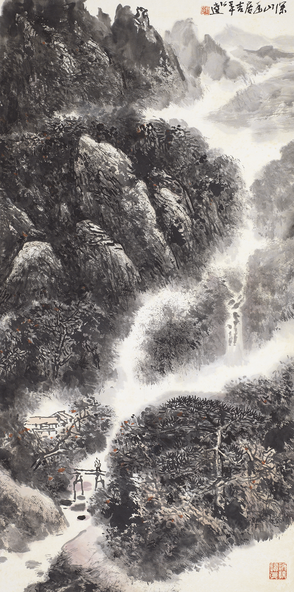 深山幽居