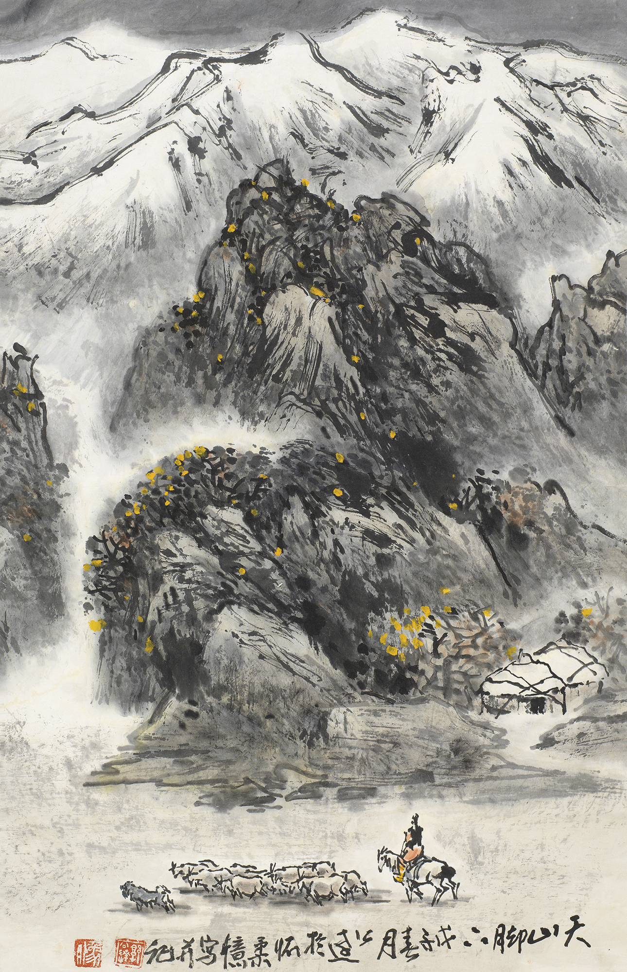 天山脚下