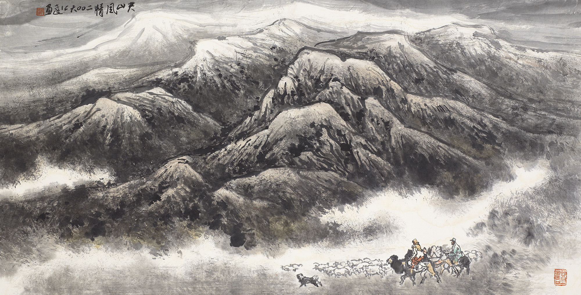 天山风情