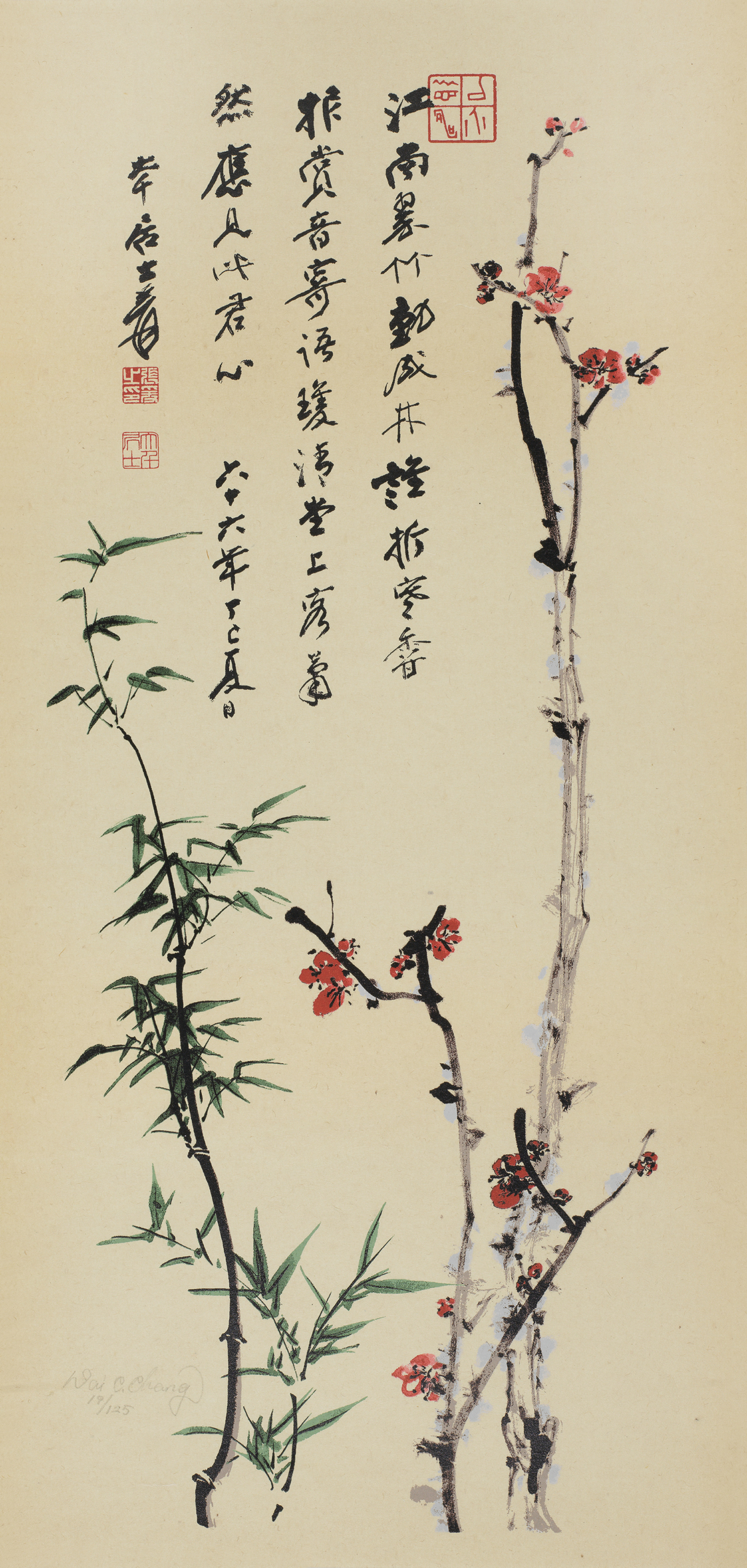 梅竹双清19/125