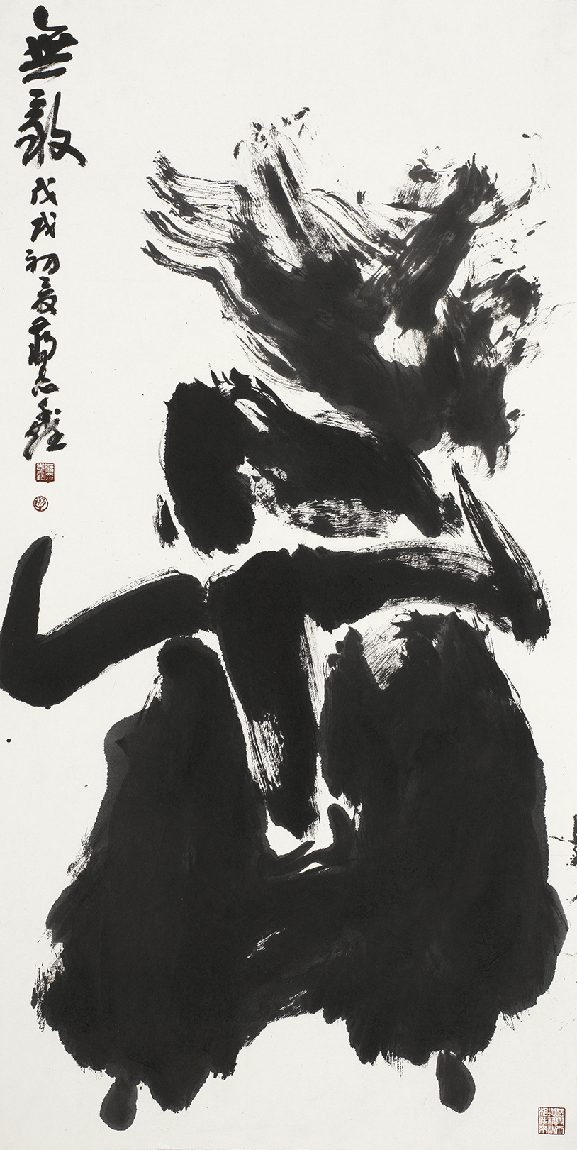 无敌