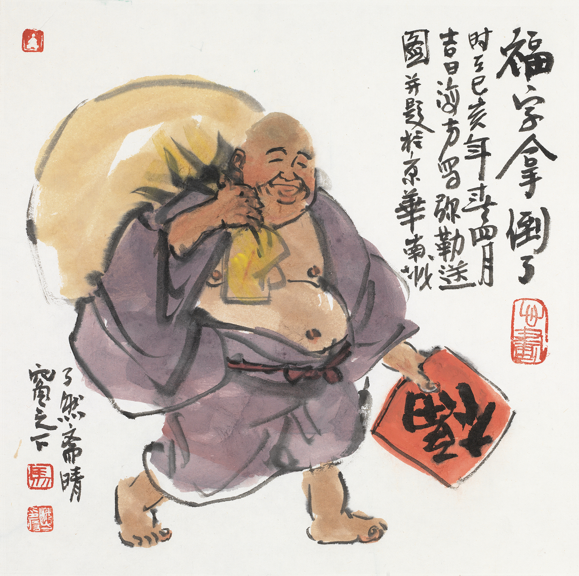 福字拿倒了