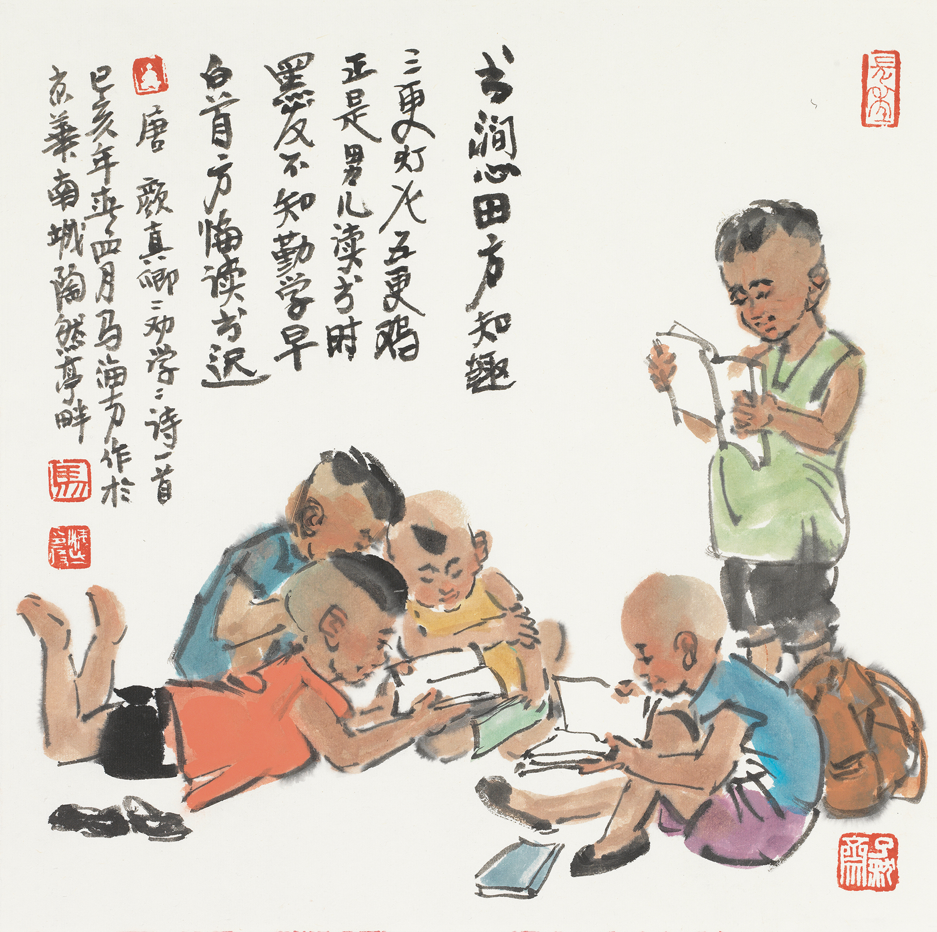 书涧心田方知趣