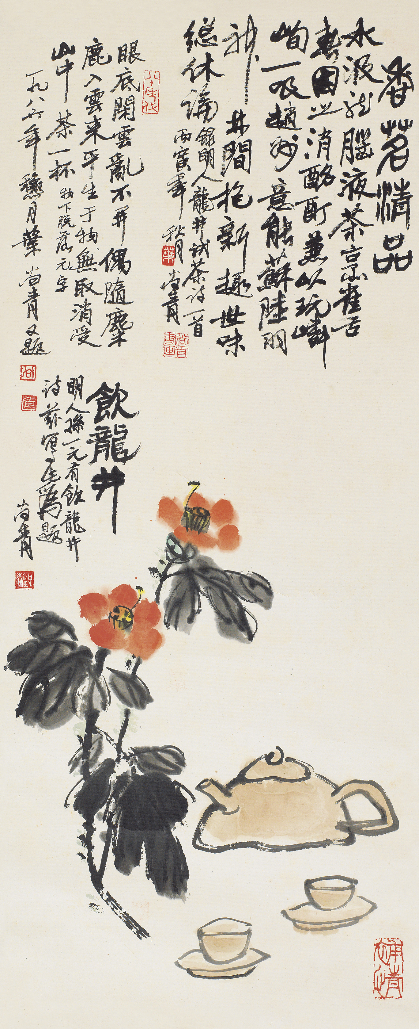香茗清品
