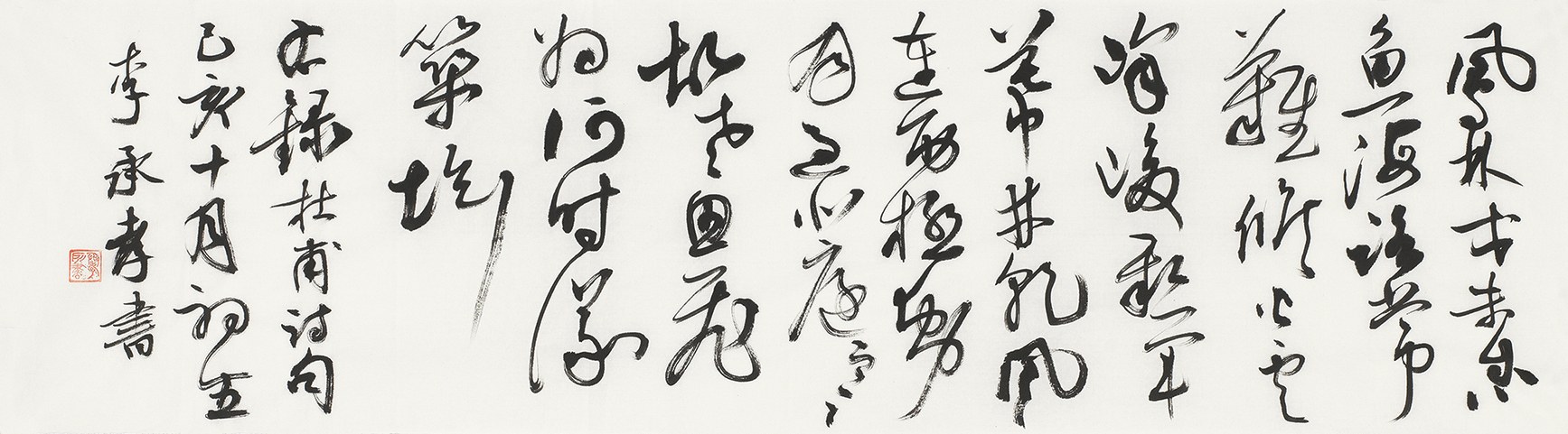 杜甫 秦州杂诗二十首（其一）