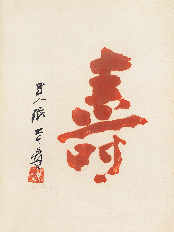 朱砂寿1/125